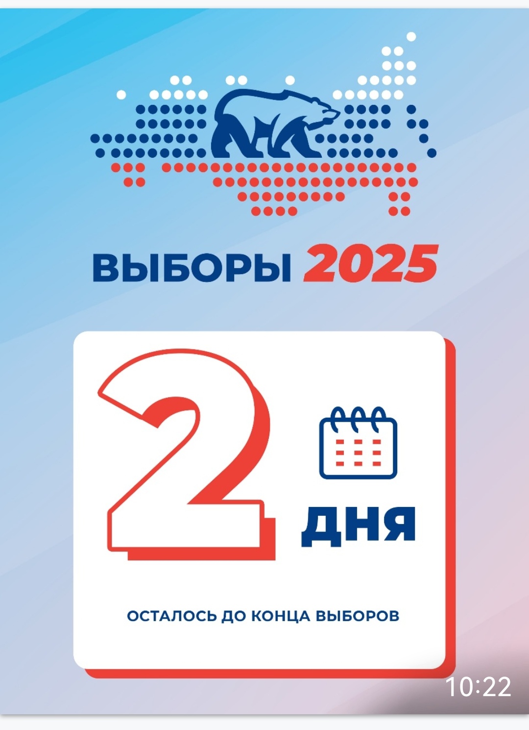 Сообщение наблюдателя — УИК №1343, Новосибирская область