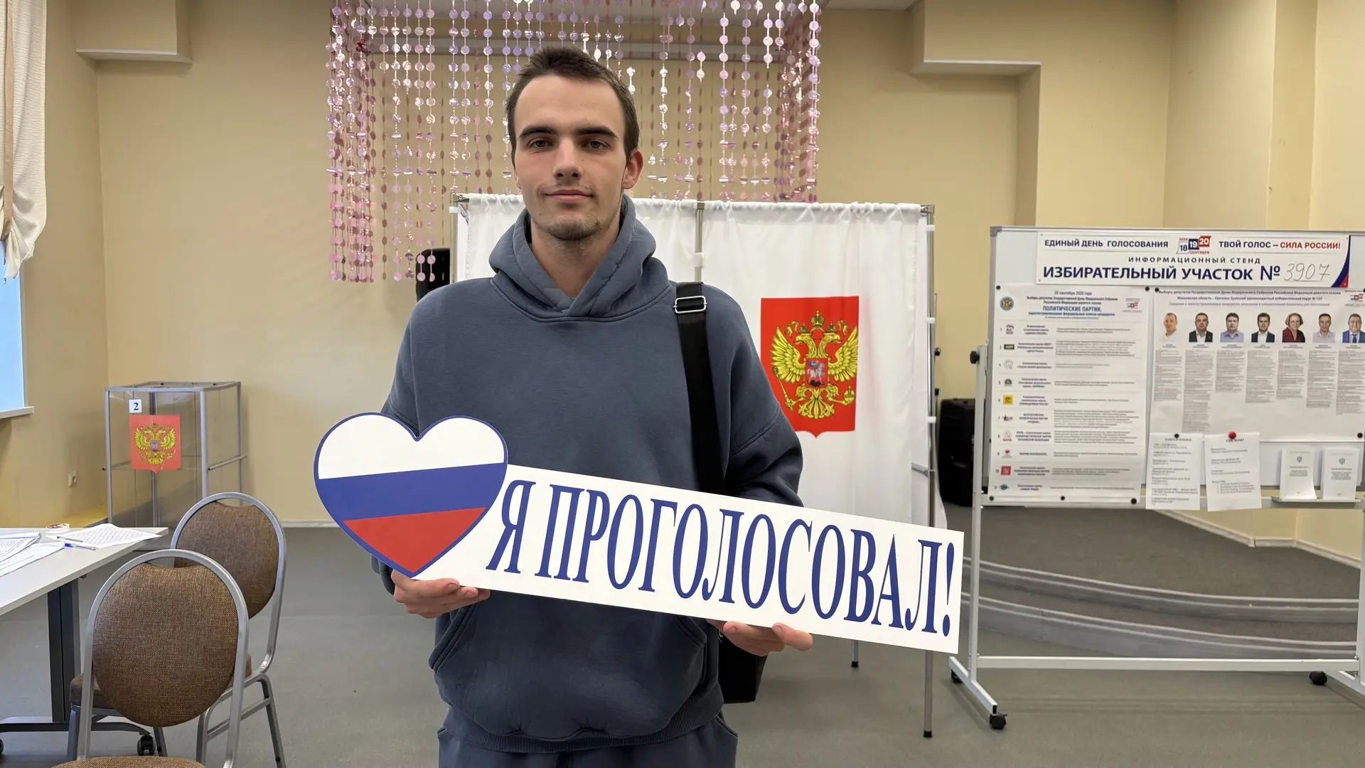 Сообщение — УИК №3907, Московская область