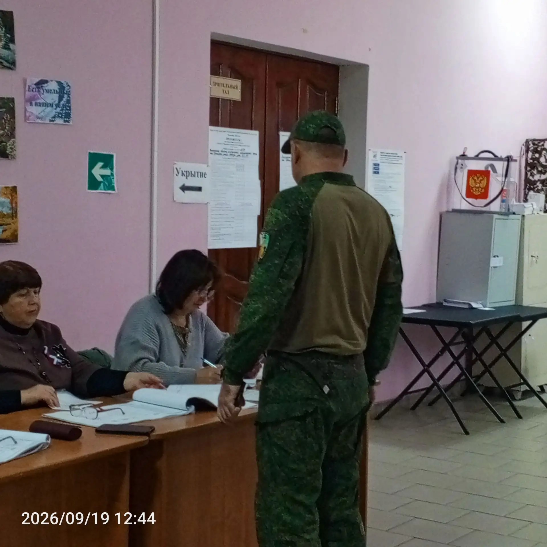 Сообщение — УИК №1179, Белгородская область