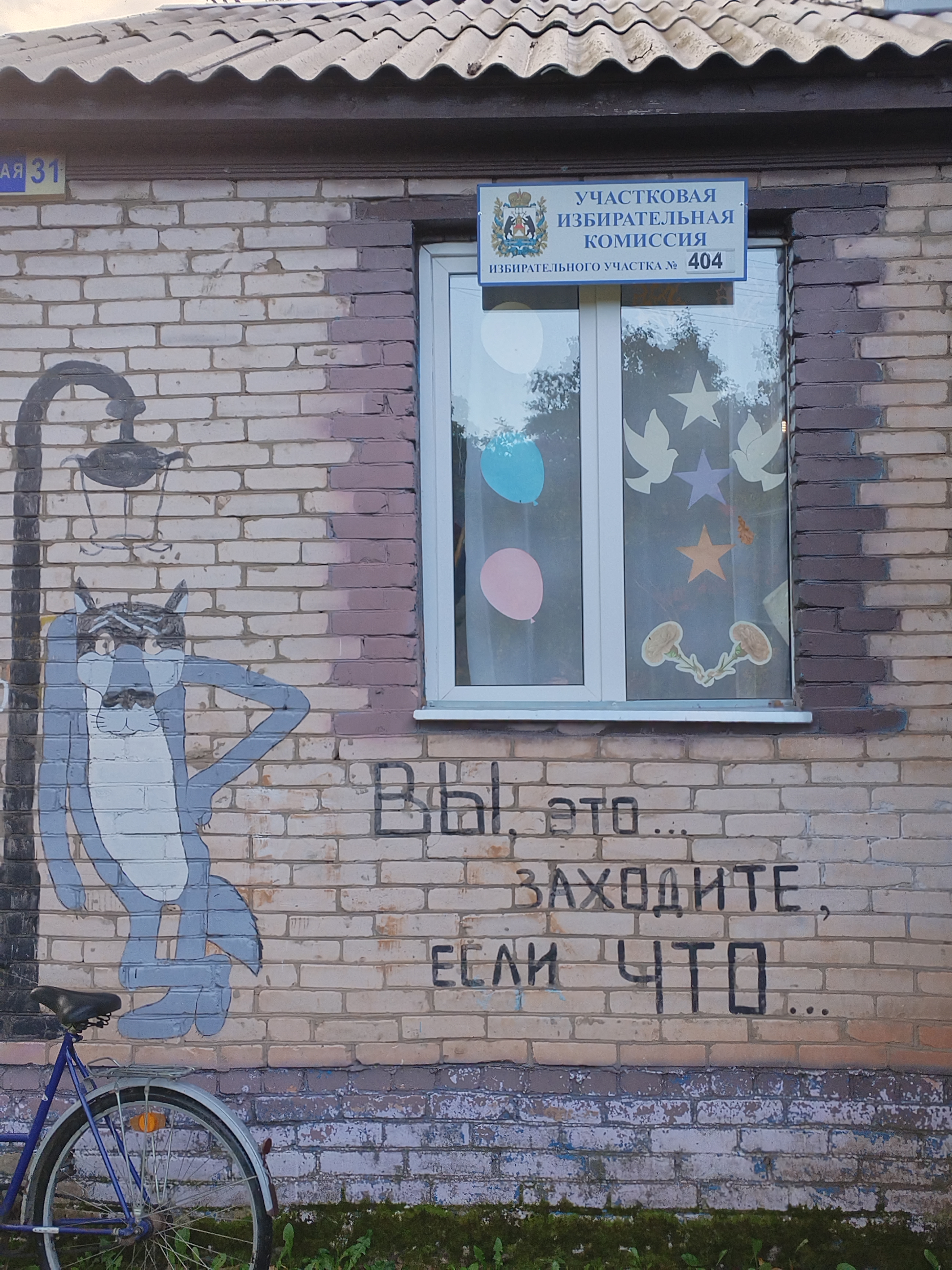 Сообщение — УИК №404, Новгородская область