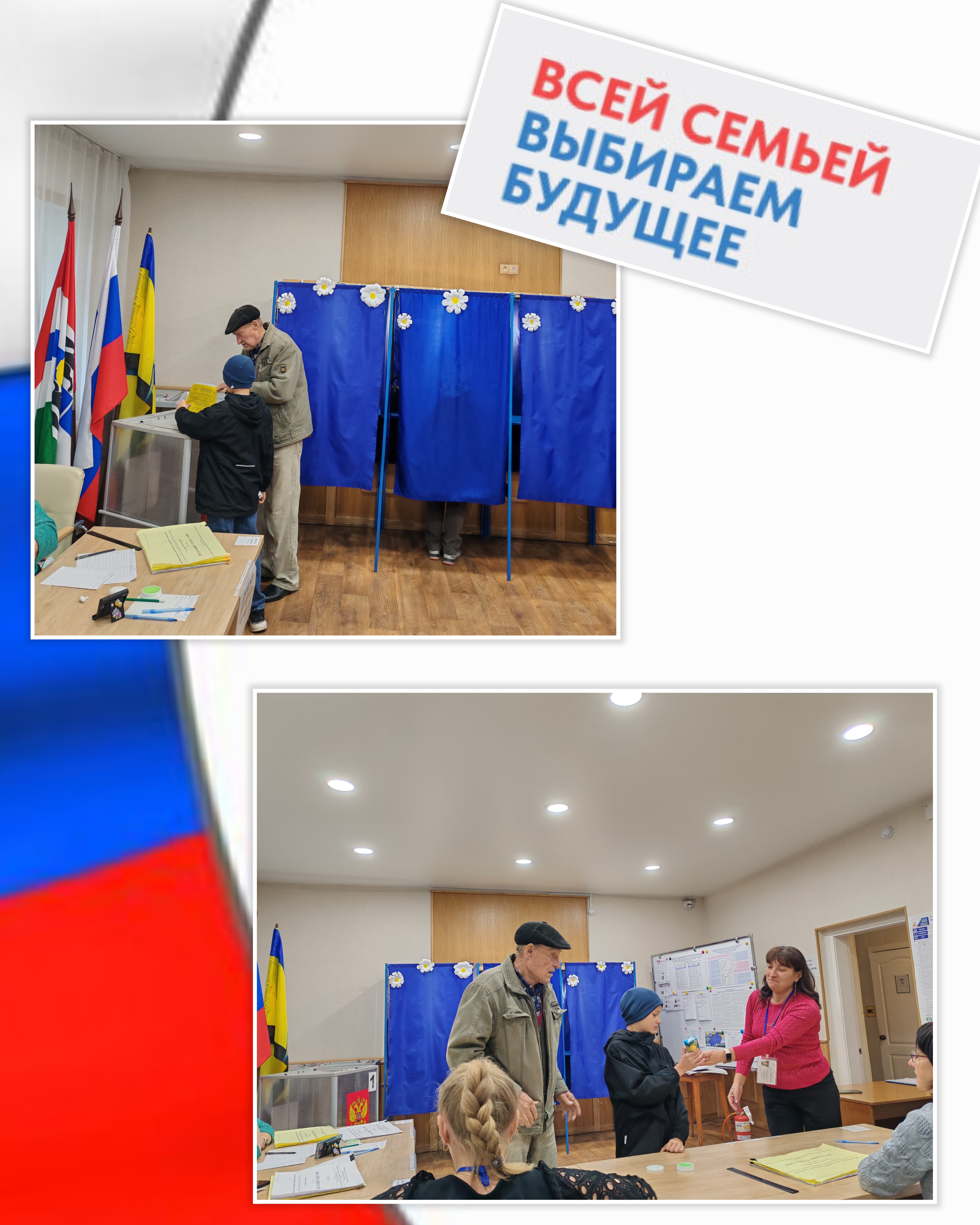 Сообщение наблюдателя — УИК №271, Новосибирская область