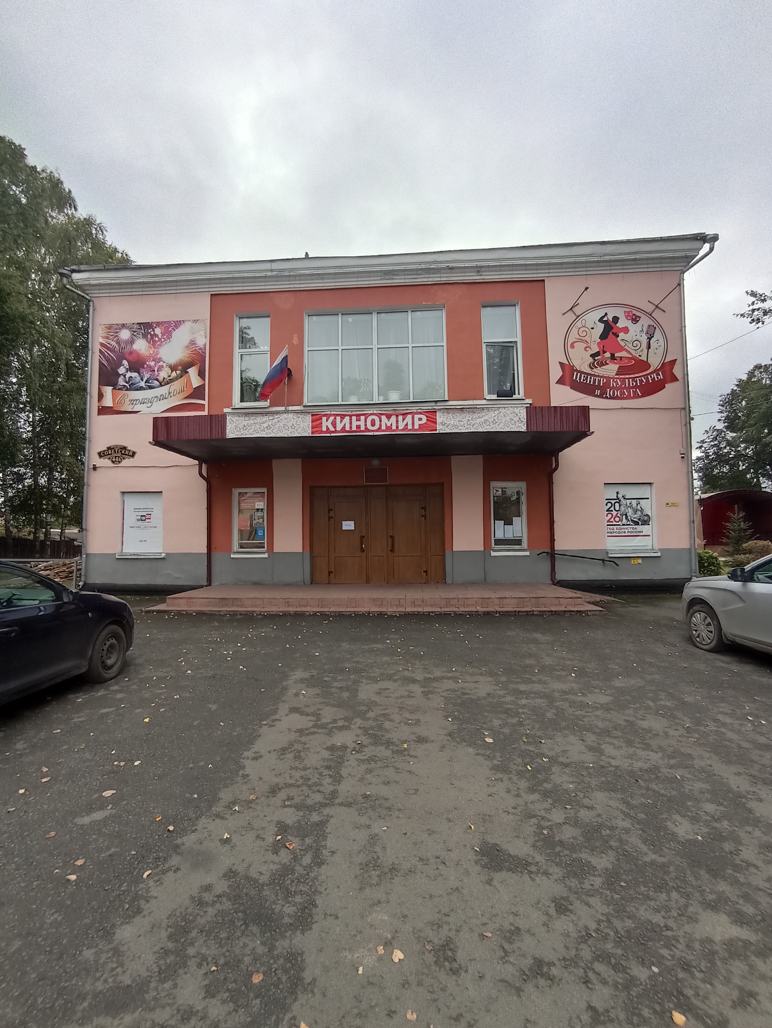 Сообщение — УИК №1714, Новгородская область