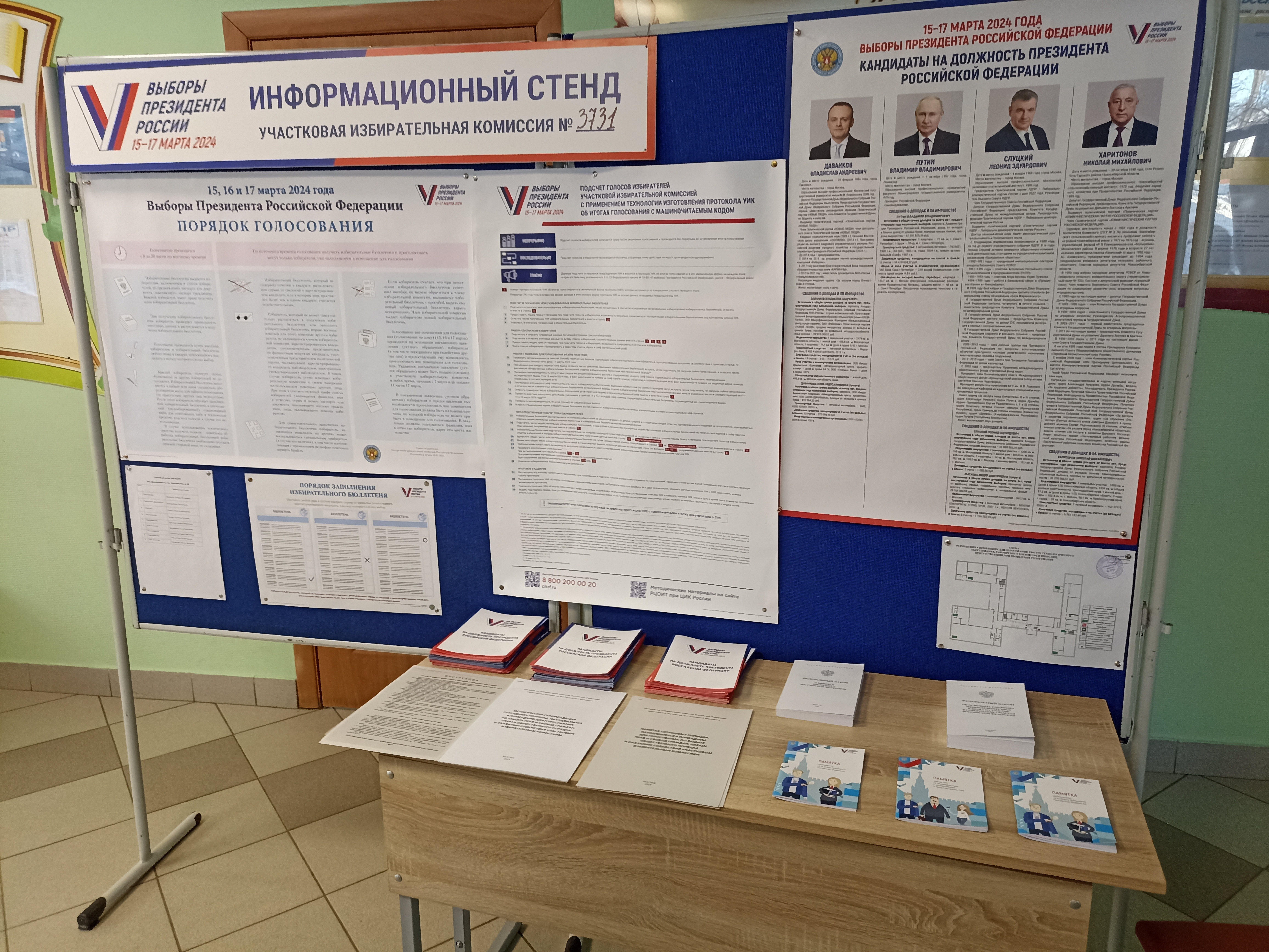 Сообщение наблюдателя — УИК №3731, Московская область