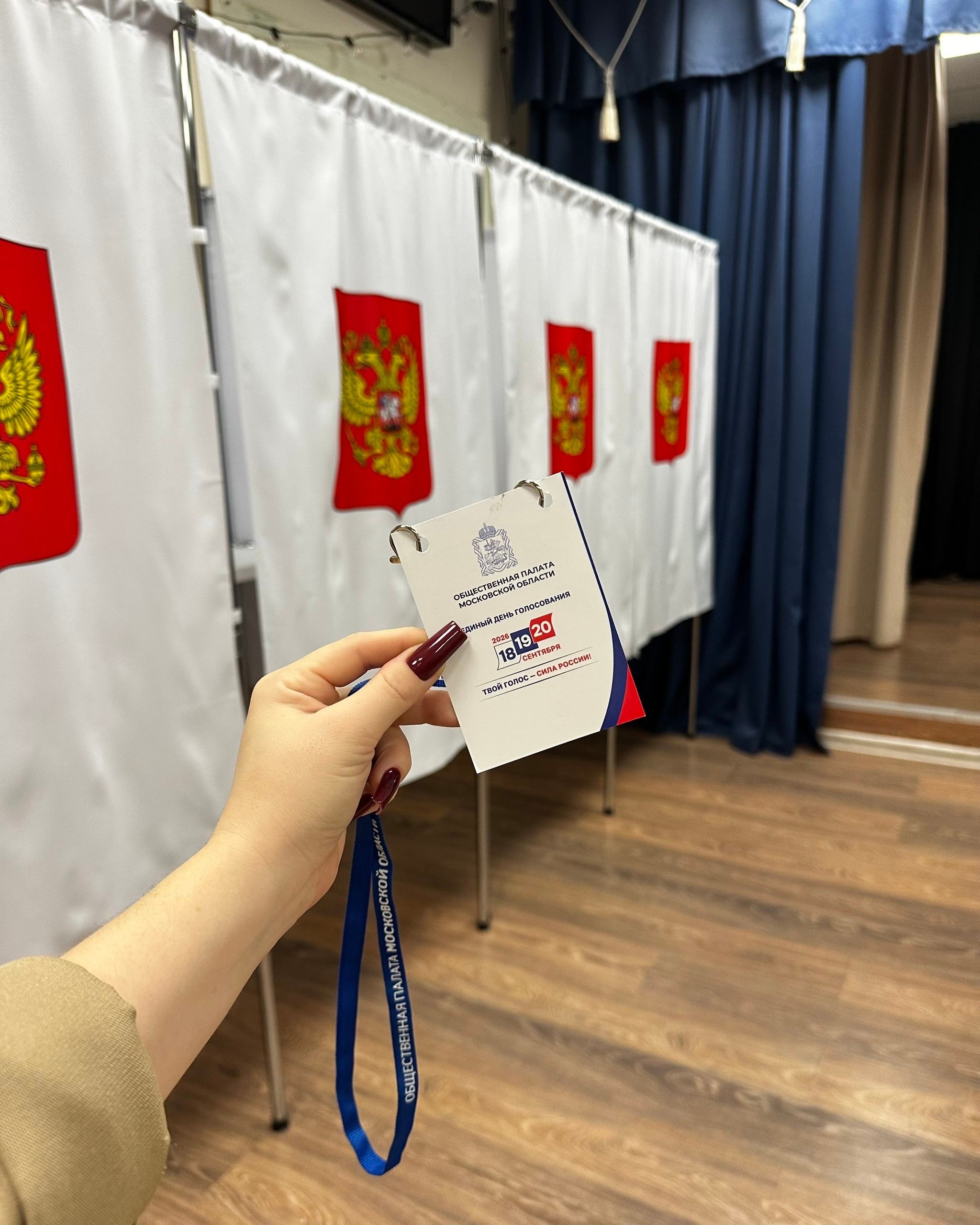 Сообщение — УИК №3483, Московская область