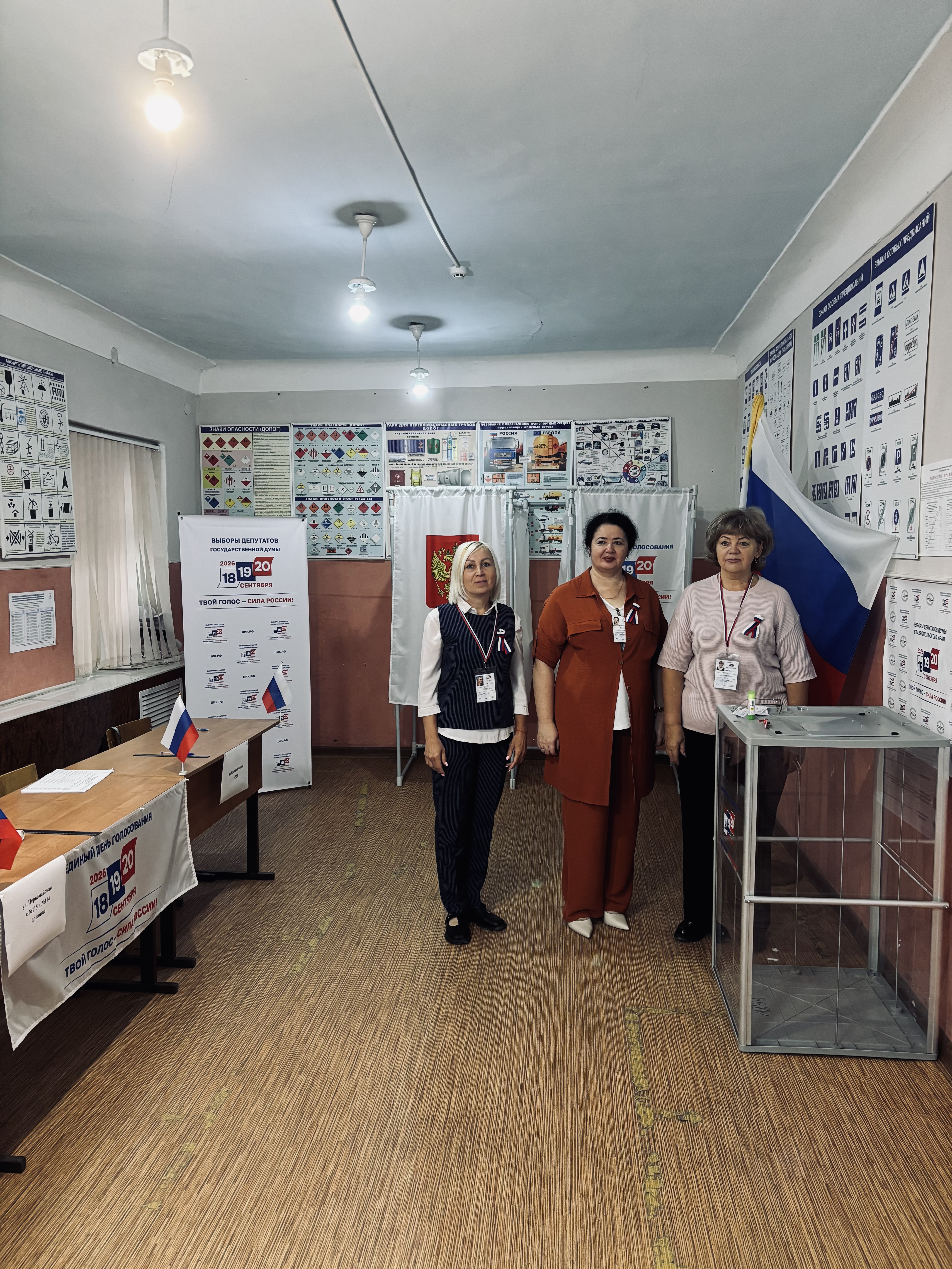 Сообщение — УИК №1137, Ставропольский край