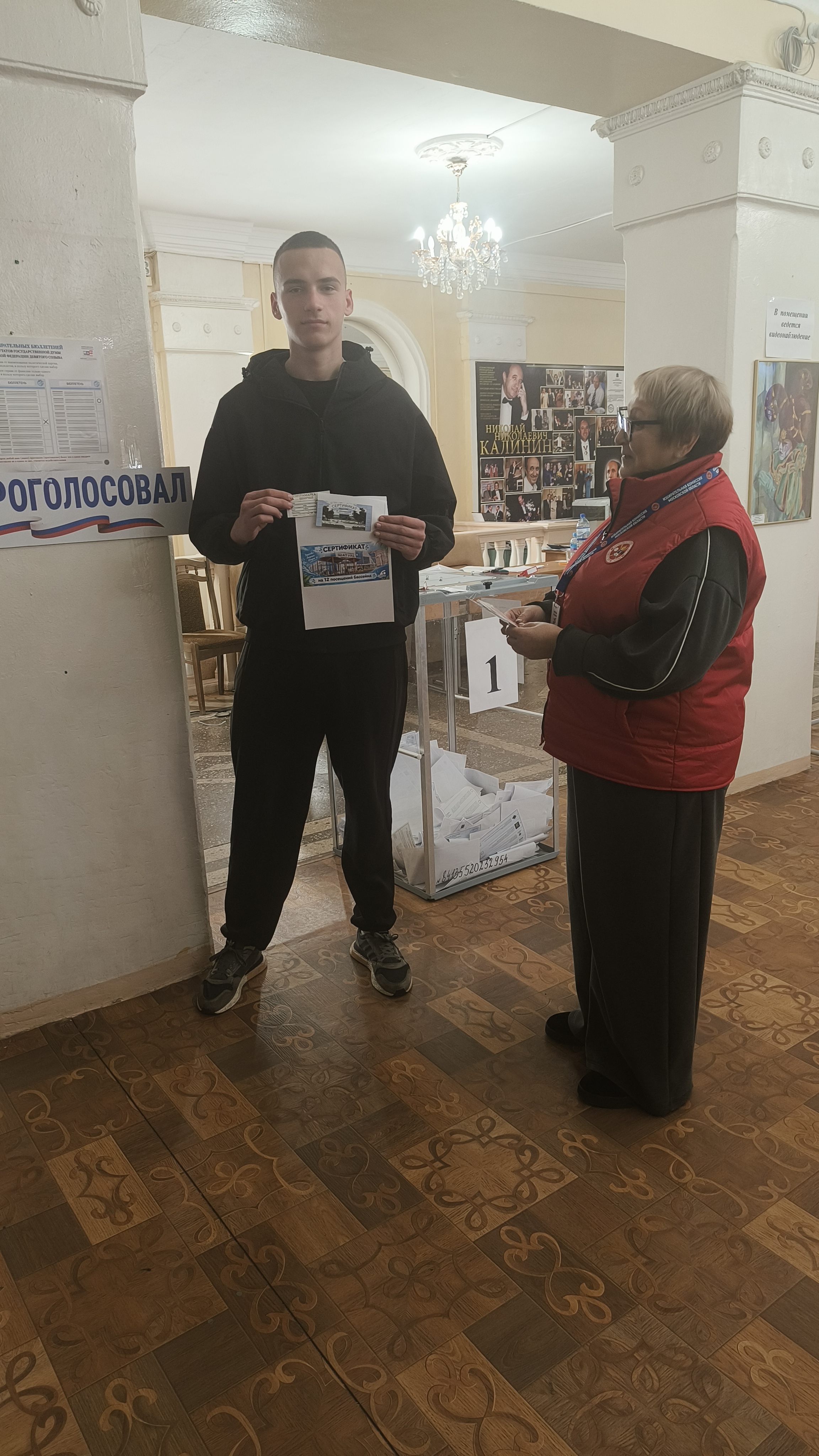 Сообщение — УИК №3325, Московская область