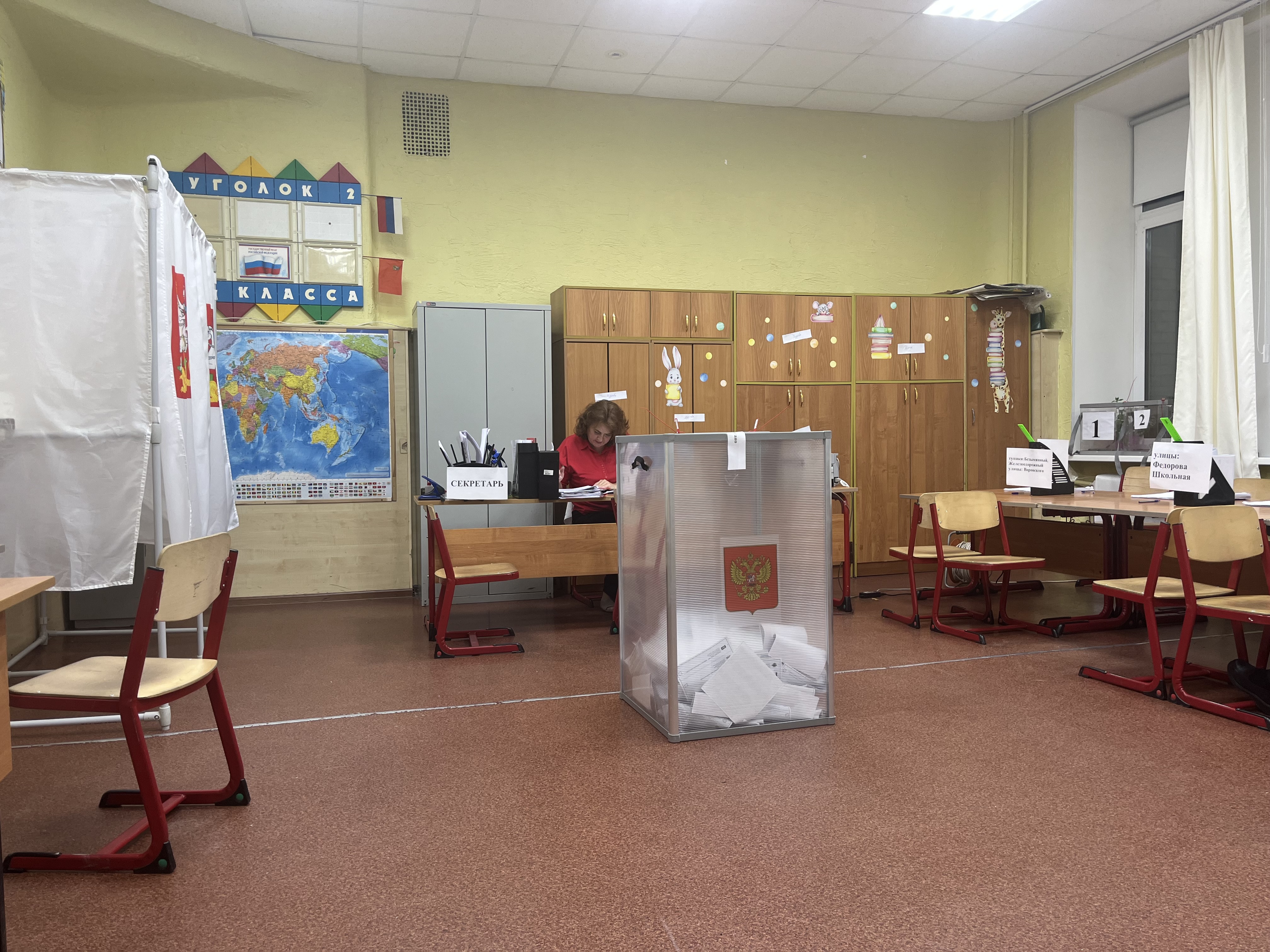 Сообщение — УИК №1556, Московская область