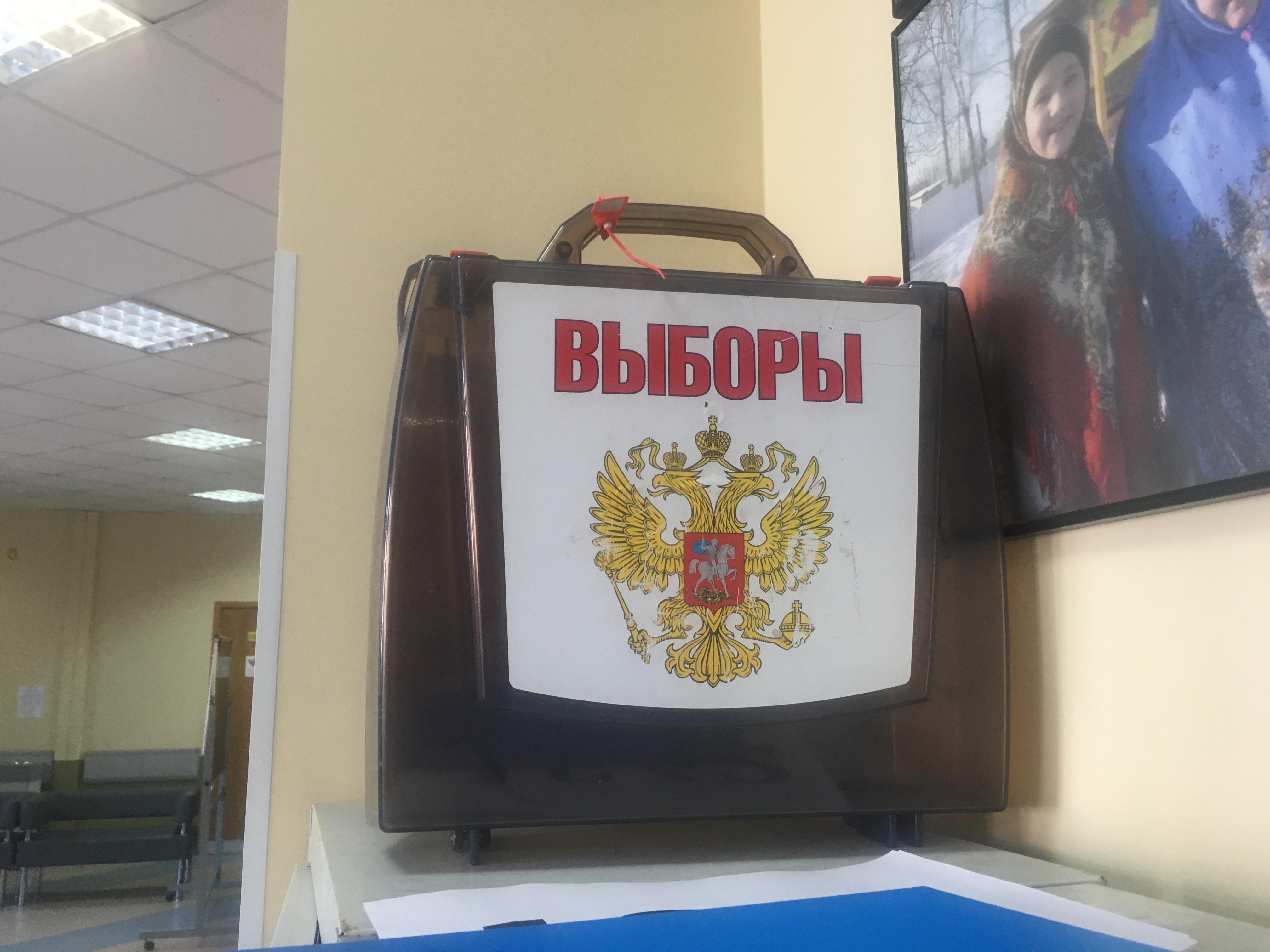 Сообщение — УИК №1642, Московская область