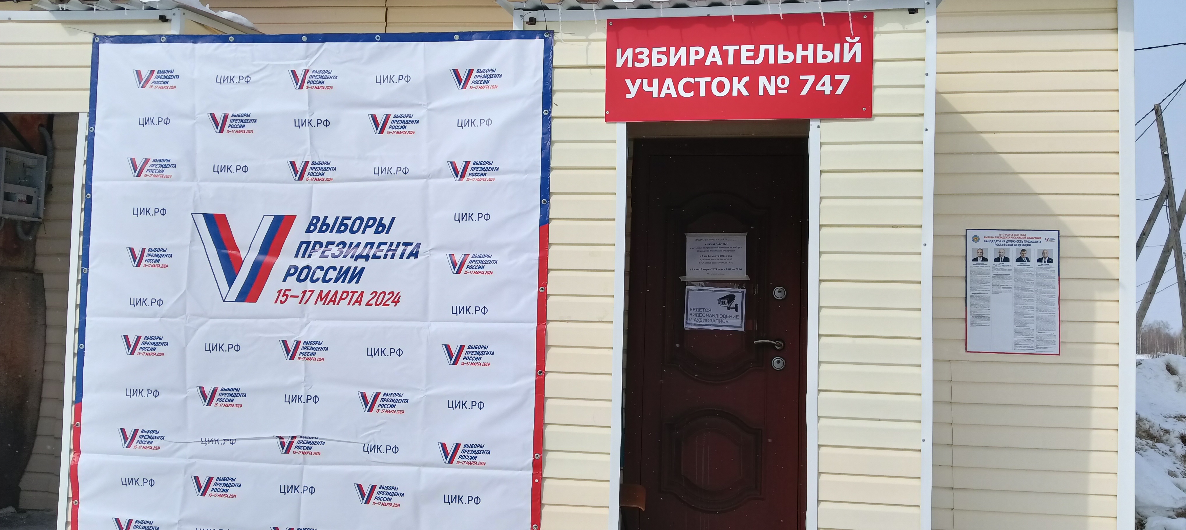 Сообщение наблюдателя — УИК №747, Томская область