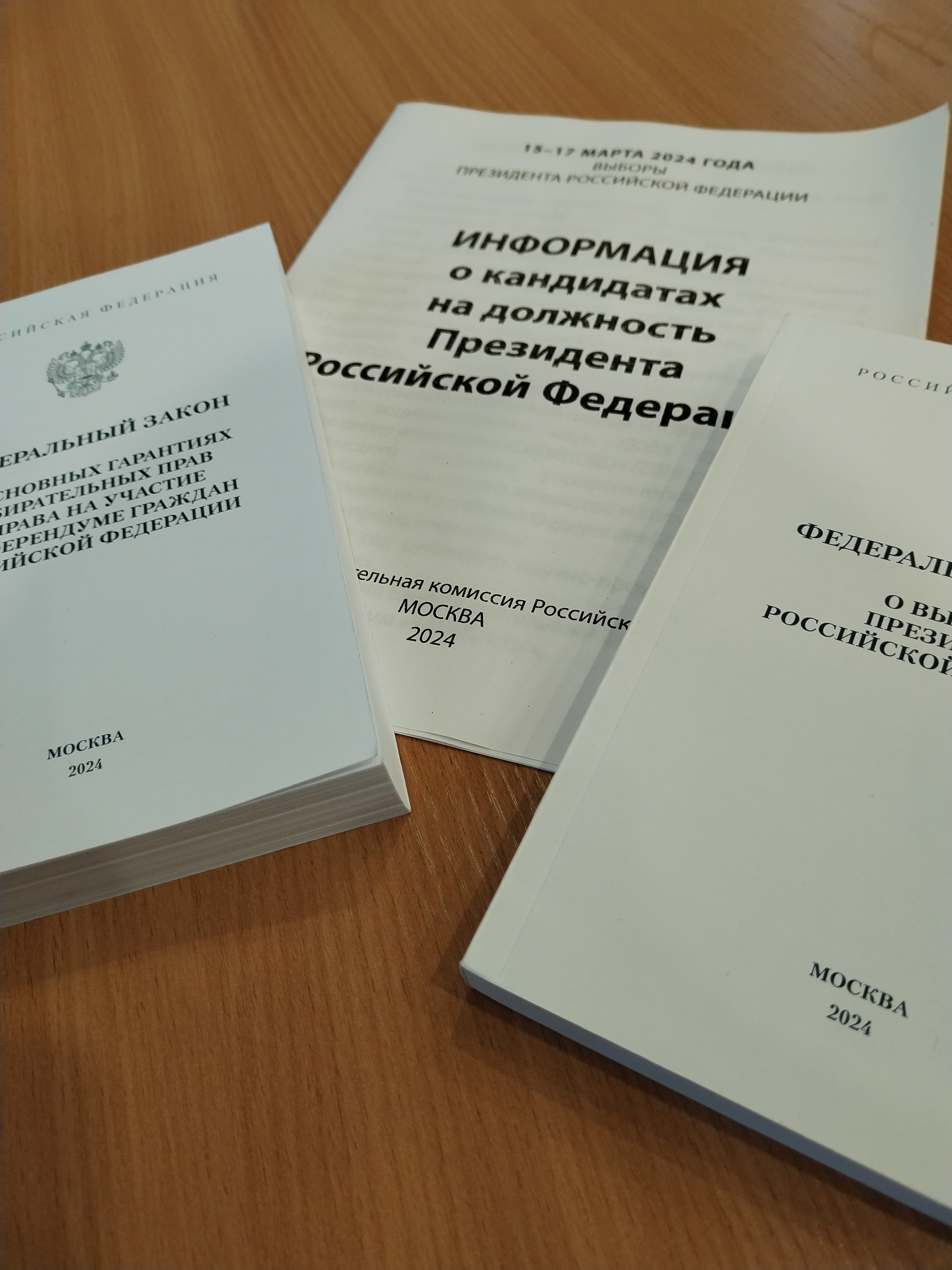 Сообщение наблюдателя — УИК №1553, Иркутская область