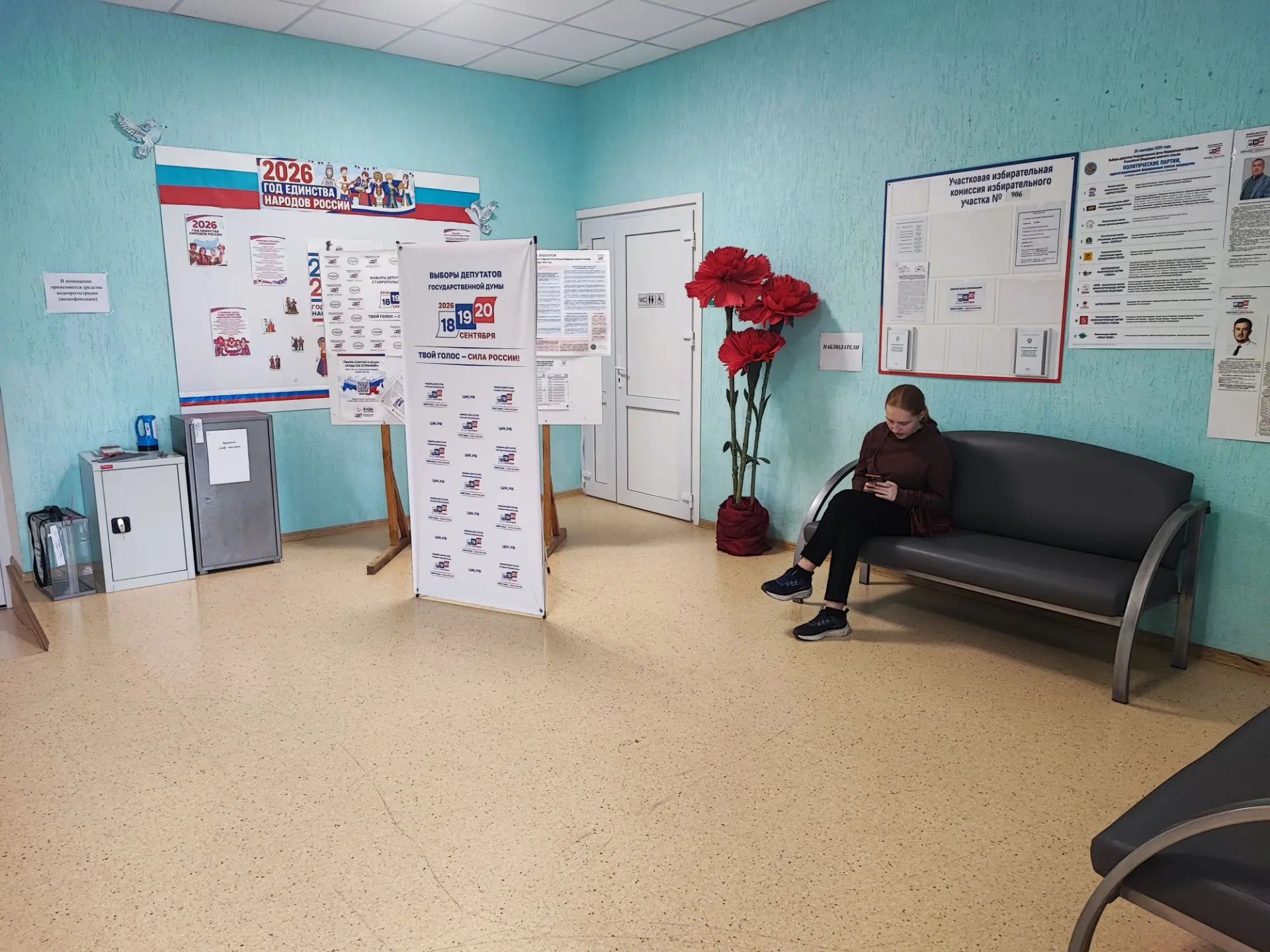 Сообщение — УИК №906, Ставропольский край