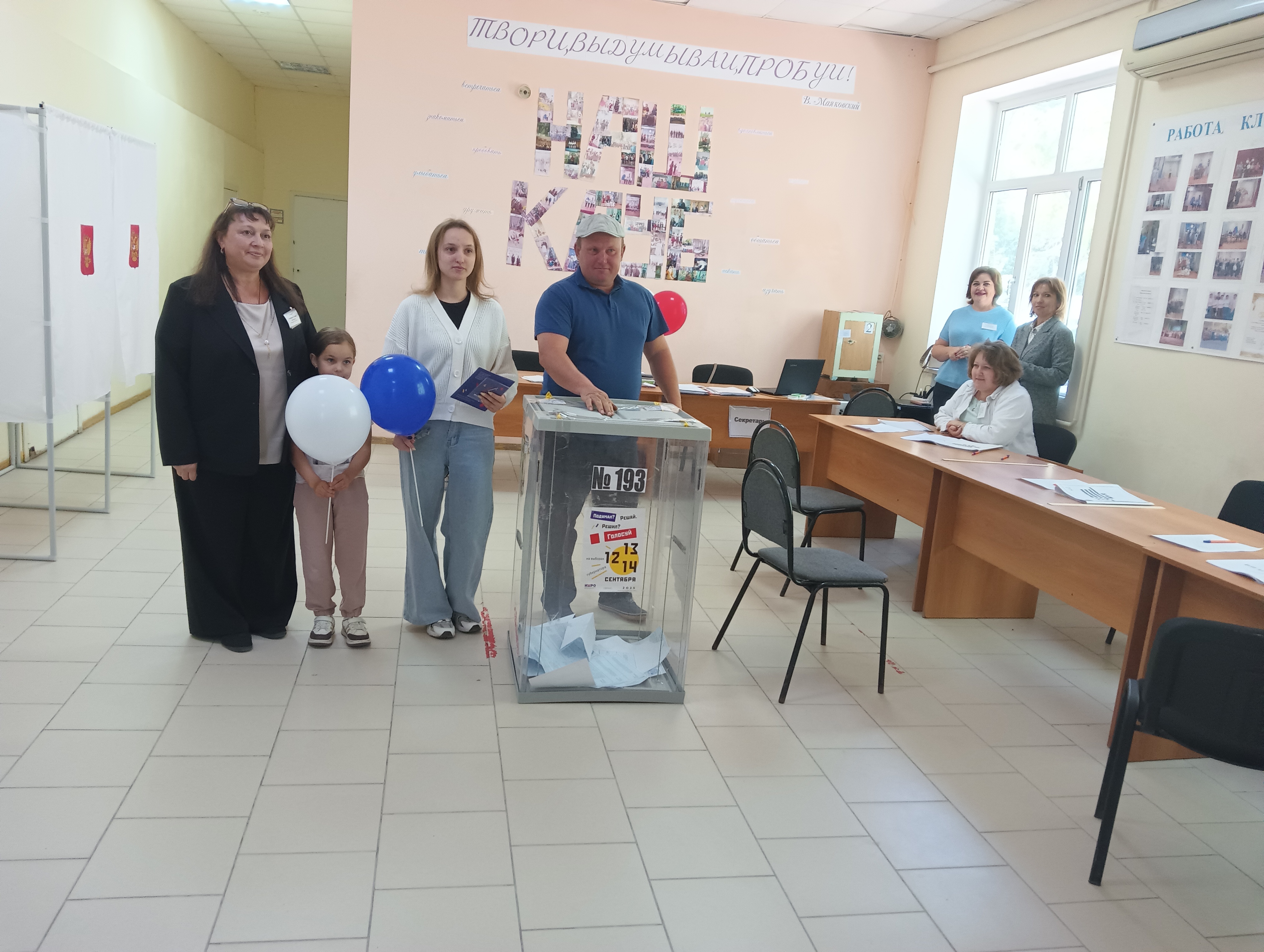 Сообщение наблюдателя — УИК №193, Ростовская область