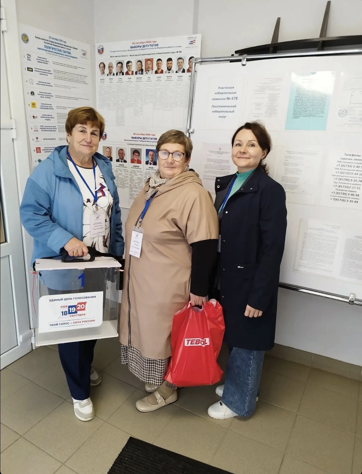 Сообщение — УИК №678, Вологодская область