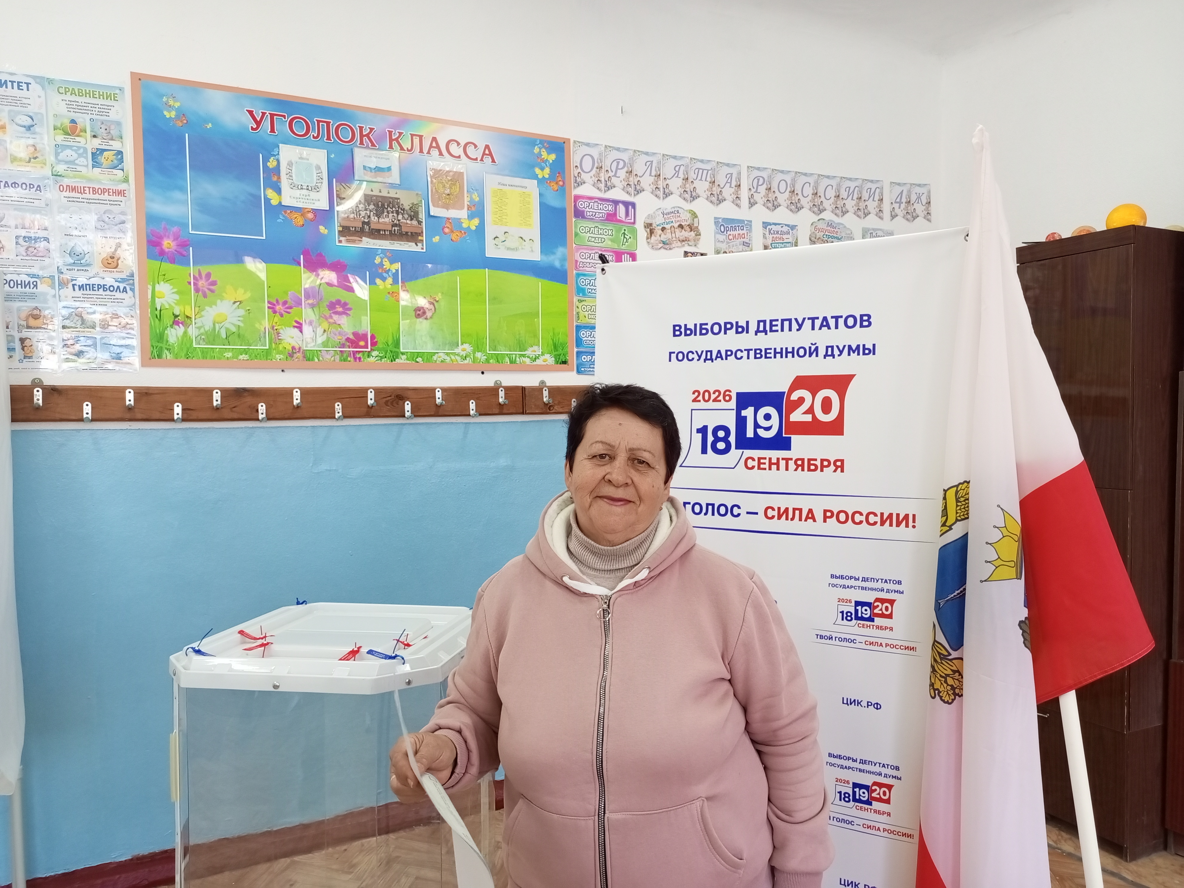 Сообщение — УИК №690, Саратовская область