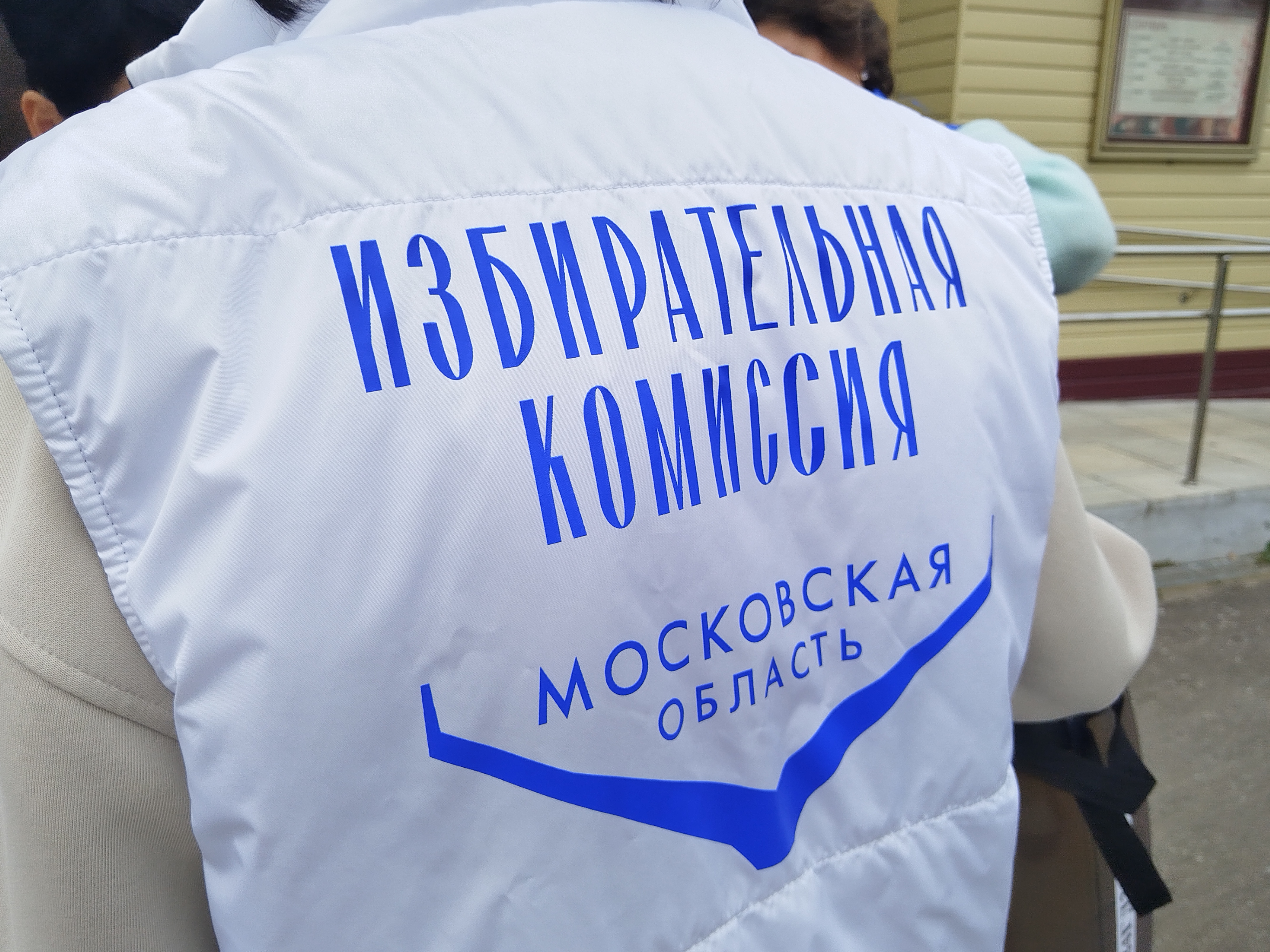 Сообщение — УИК №526, Московская область