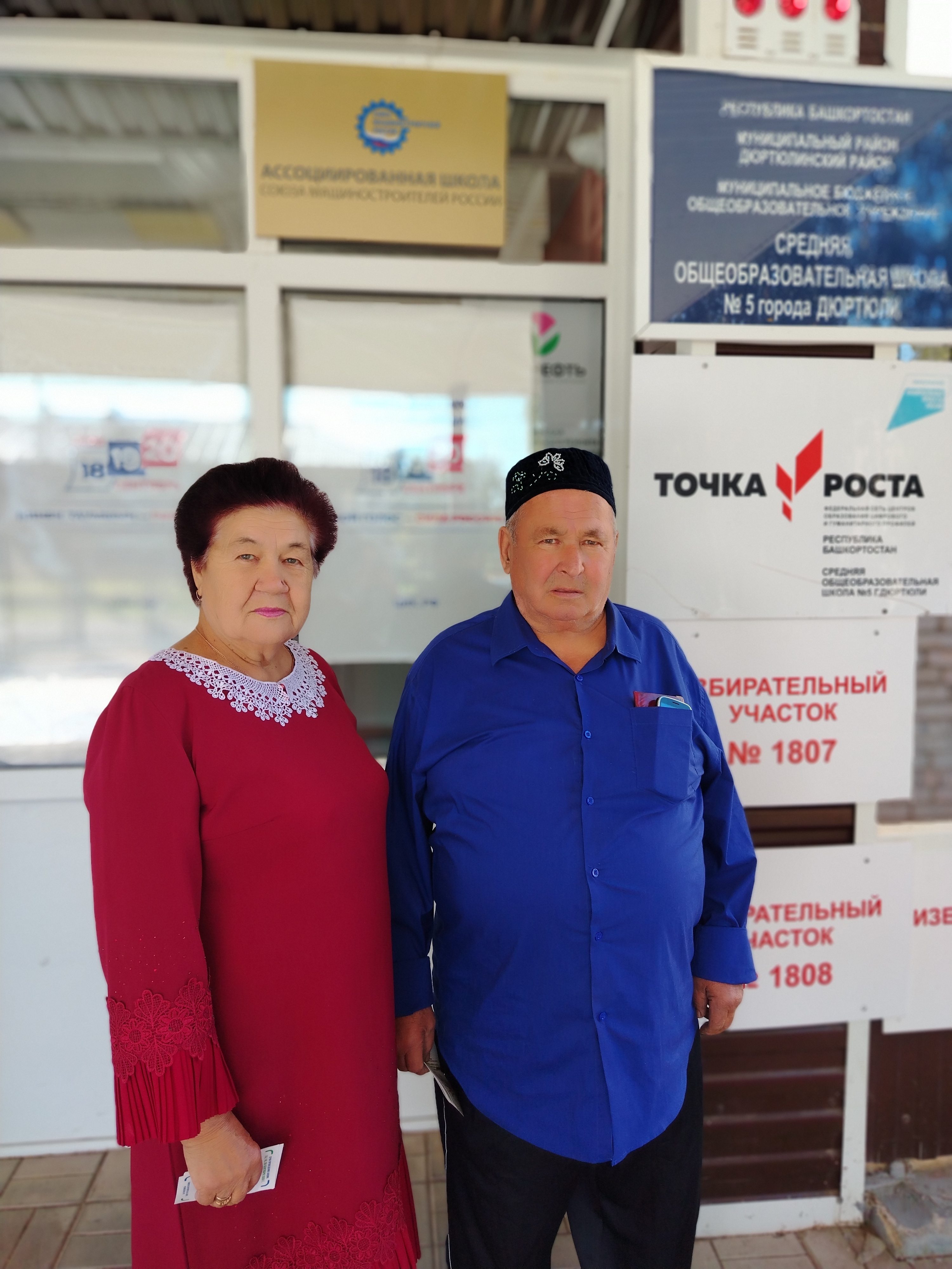 Сообщение — УИК №1808, Республика Башкортостан