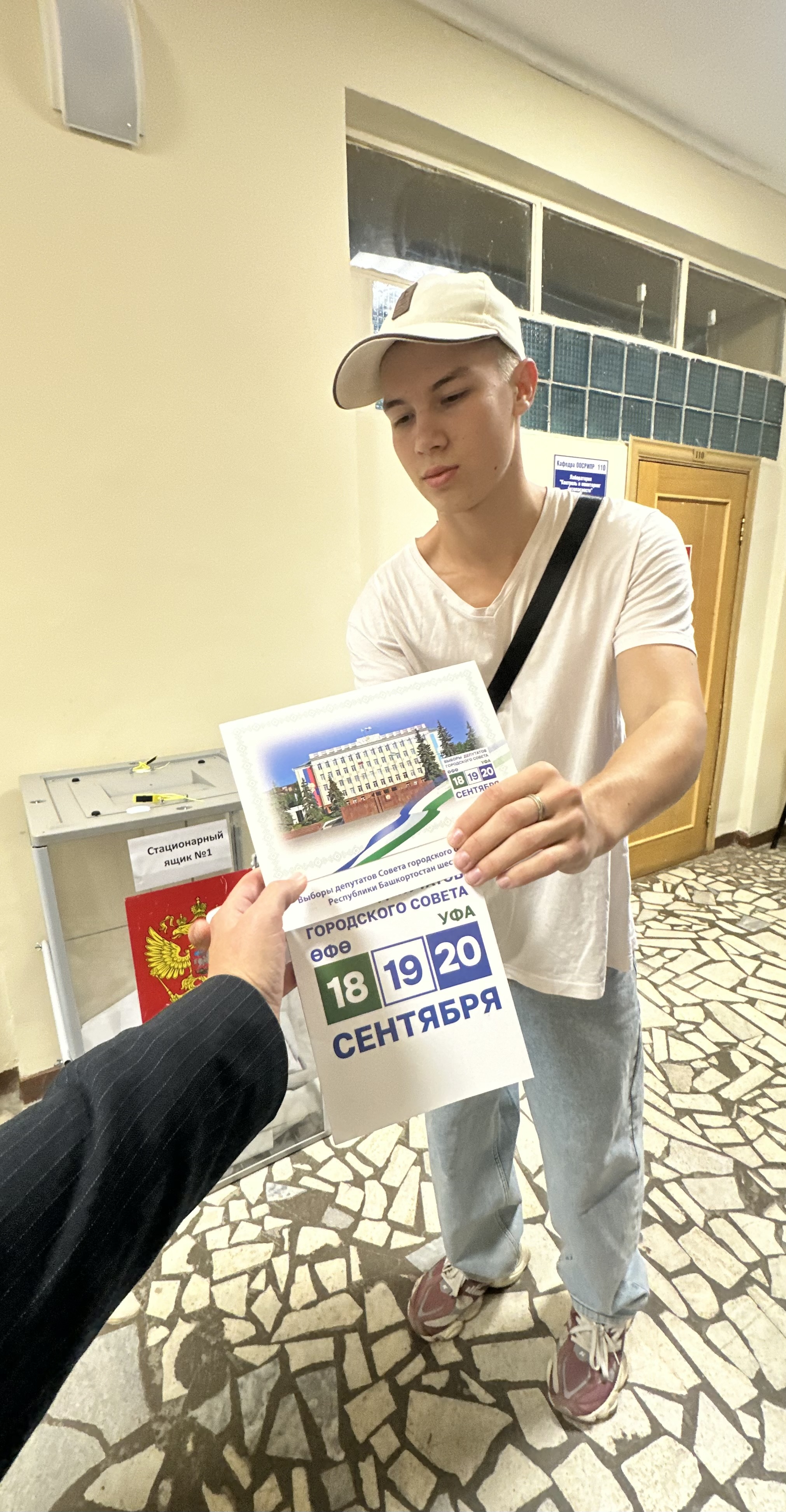Сообщение — УИК №410, Республика Башкортостан