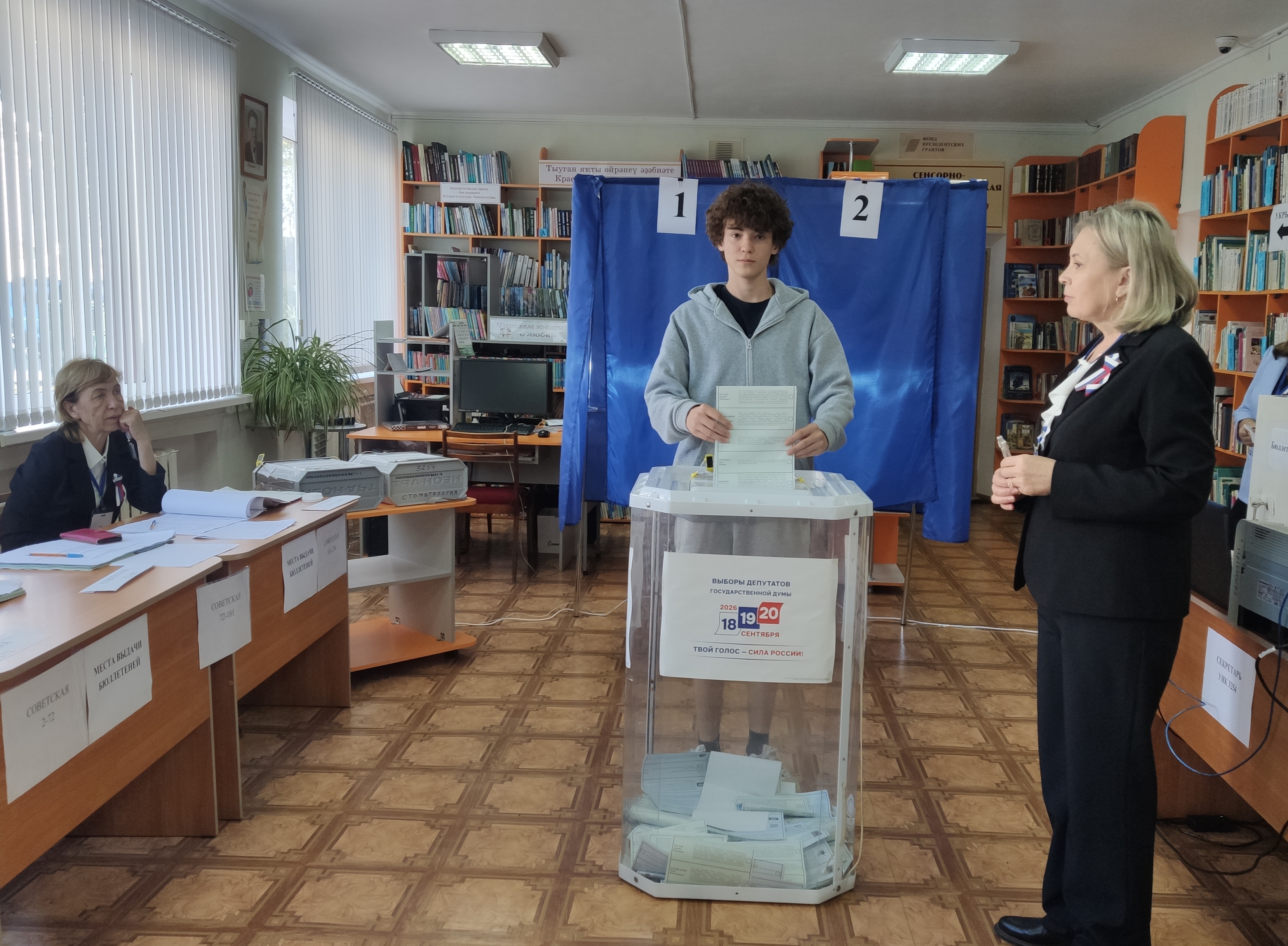 Сообщение — УИК №3254, Республика Башкортостан