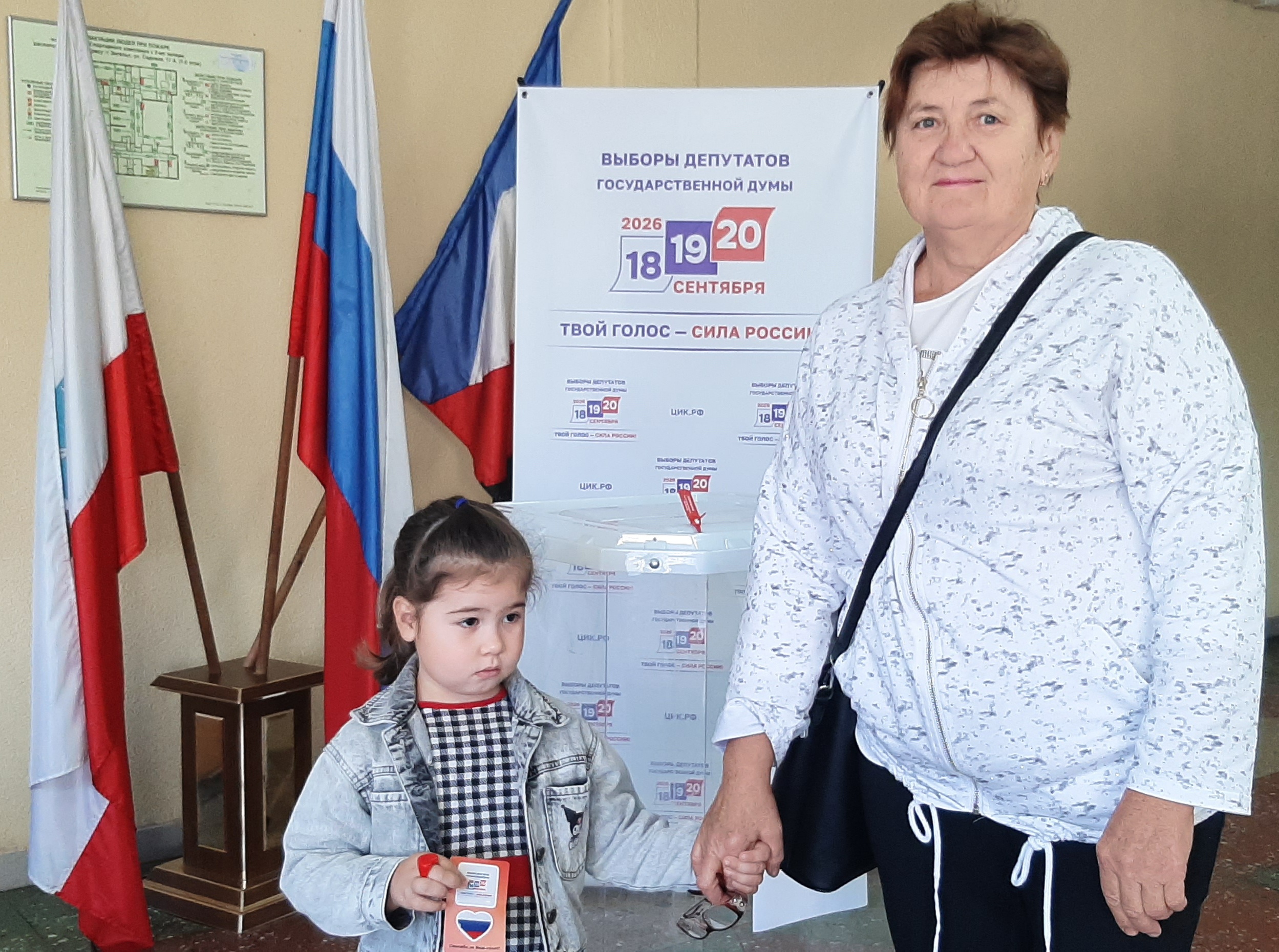 Сообщение — УИК №1540, Саратовская область