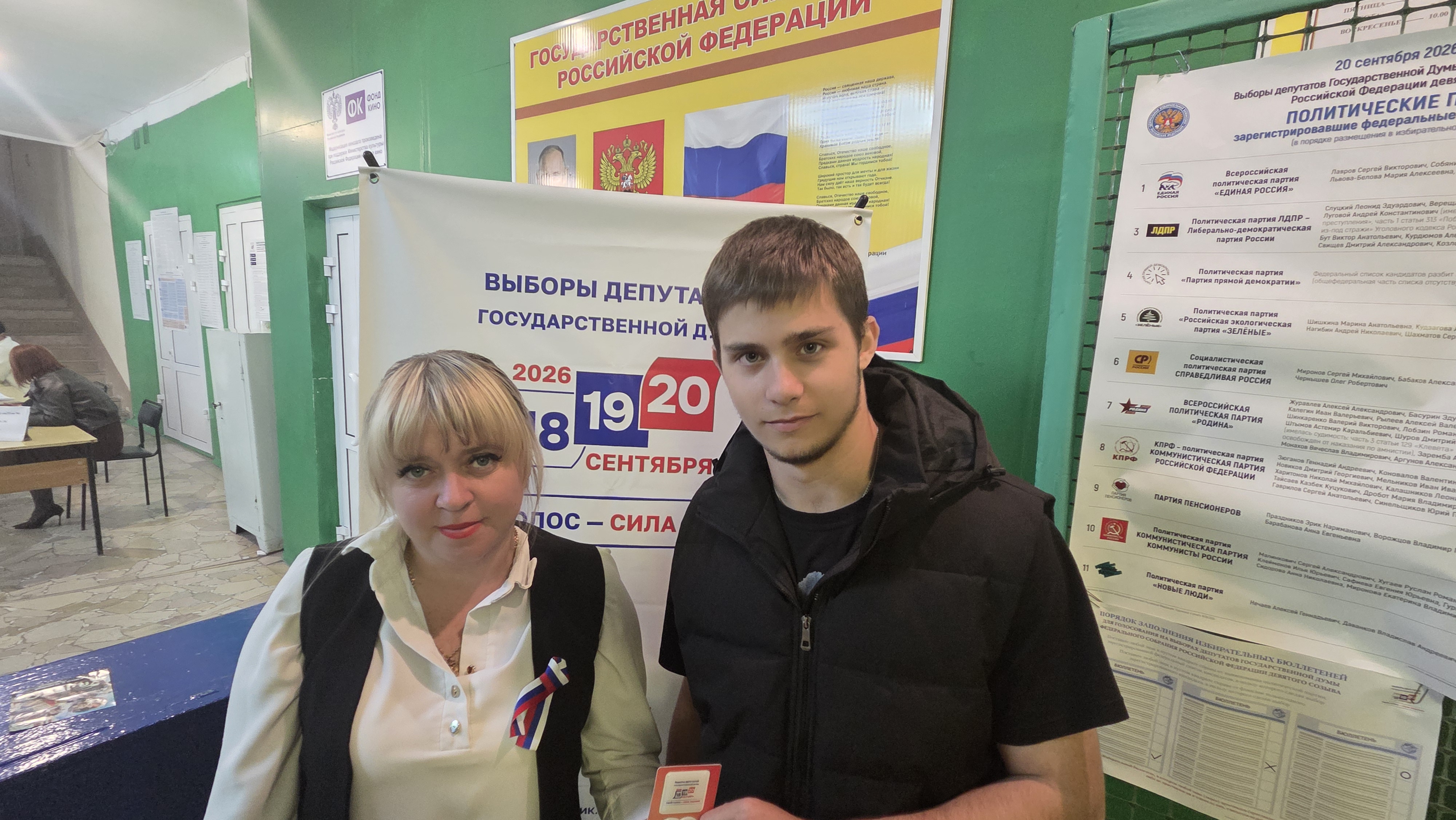 Сообщение — УИК №676, Саратовская область