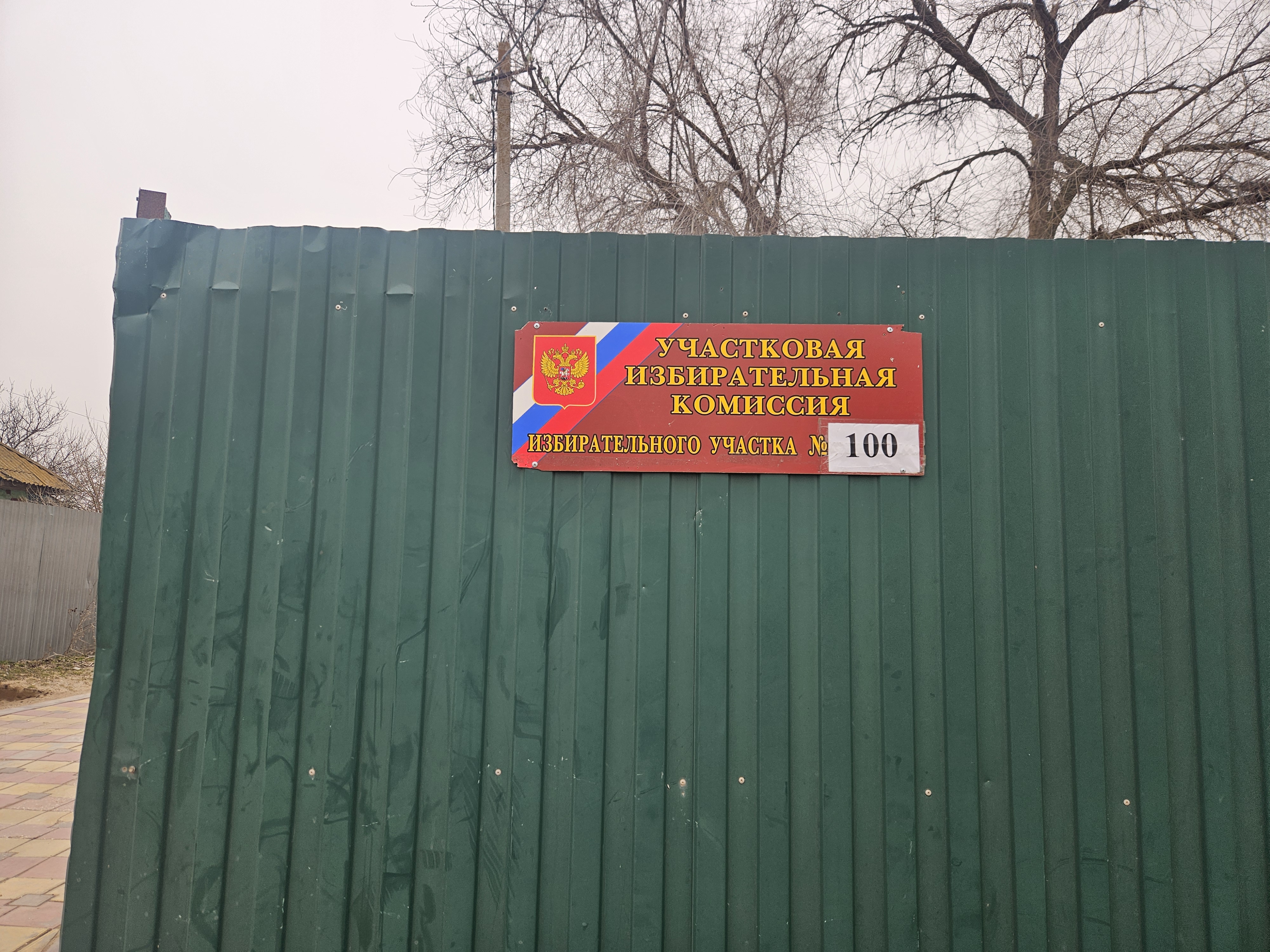 Сообщение наблюдателя — УИК №100, Республика Калмыкия