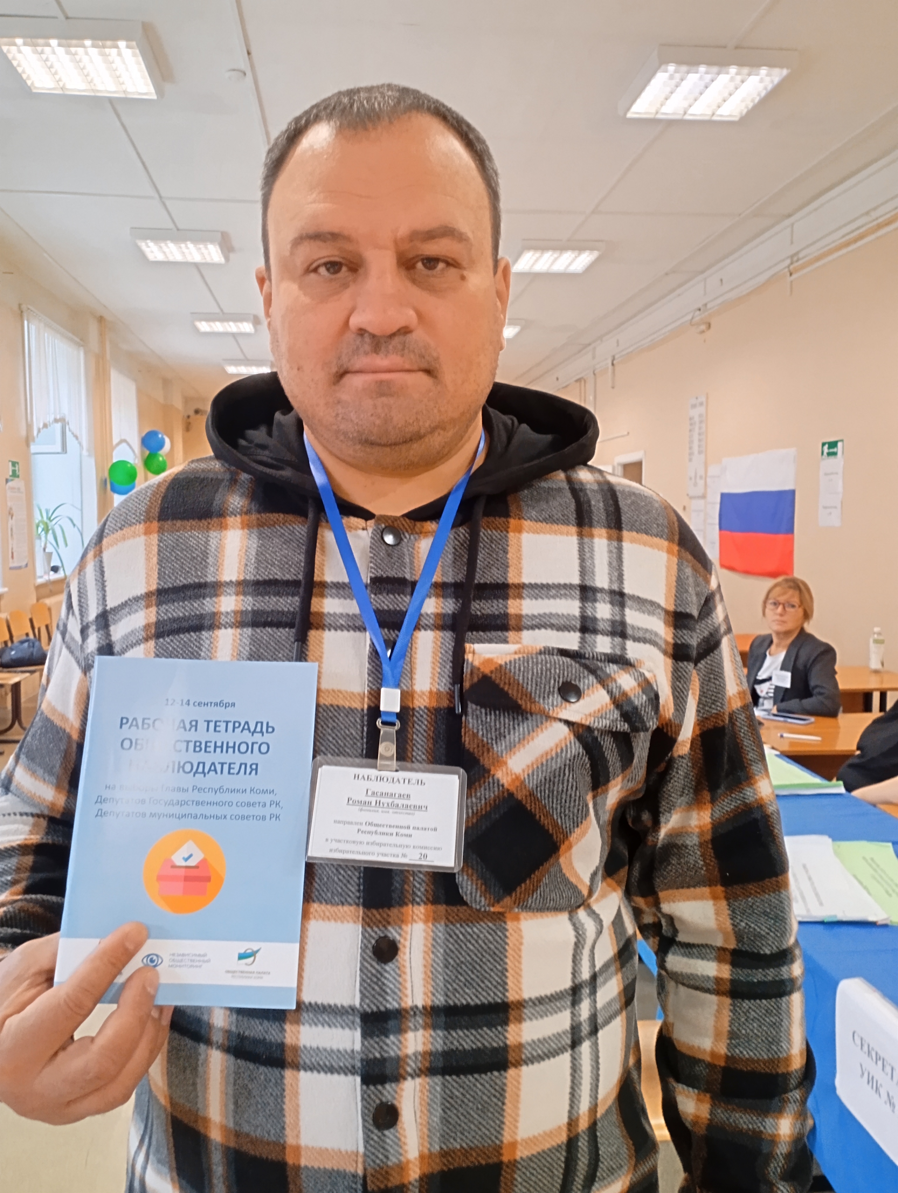 Сообщение наблюдателя — УИК №20, Республика Коми