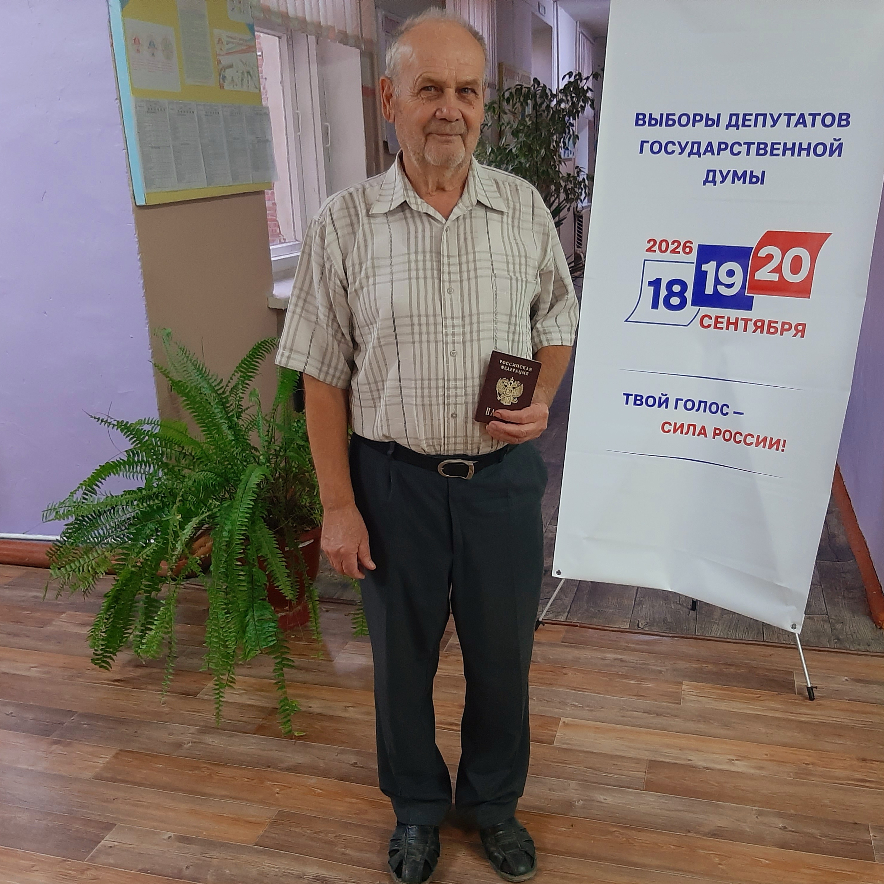 Сообщение — УИК №963, Саратовская область