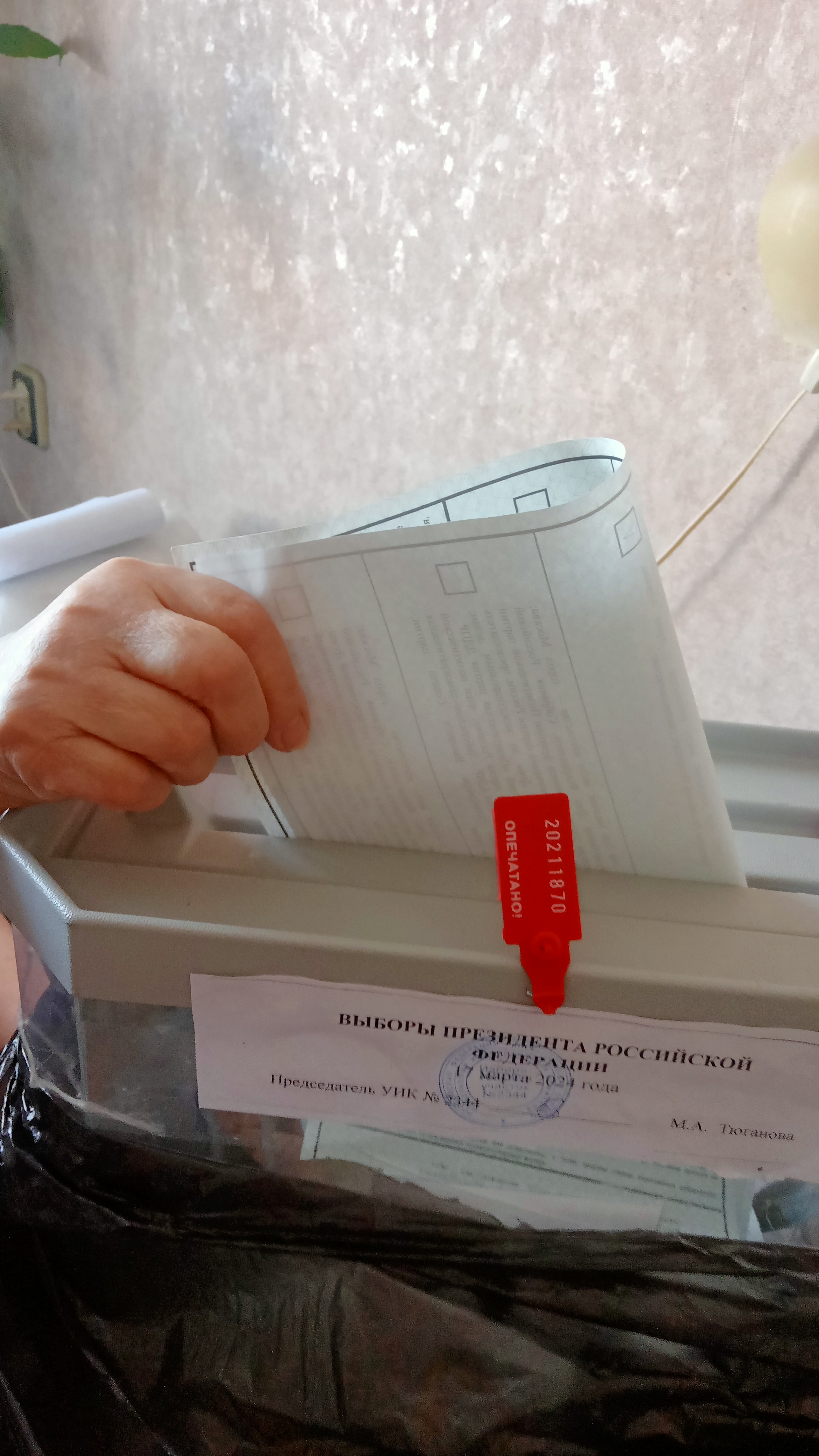 Сообщение наблюдателя — УИК №2344, Нижегородская область