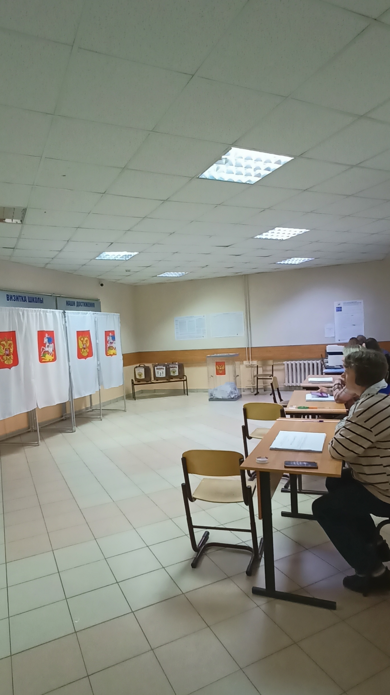 Сообщение — УИК №567, Московская область