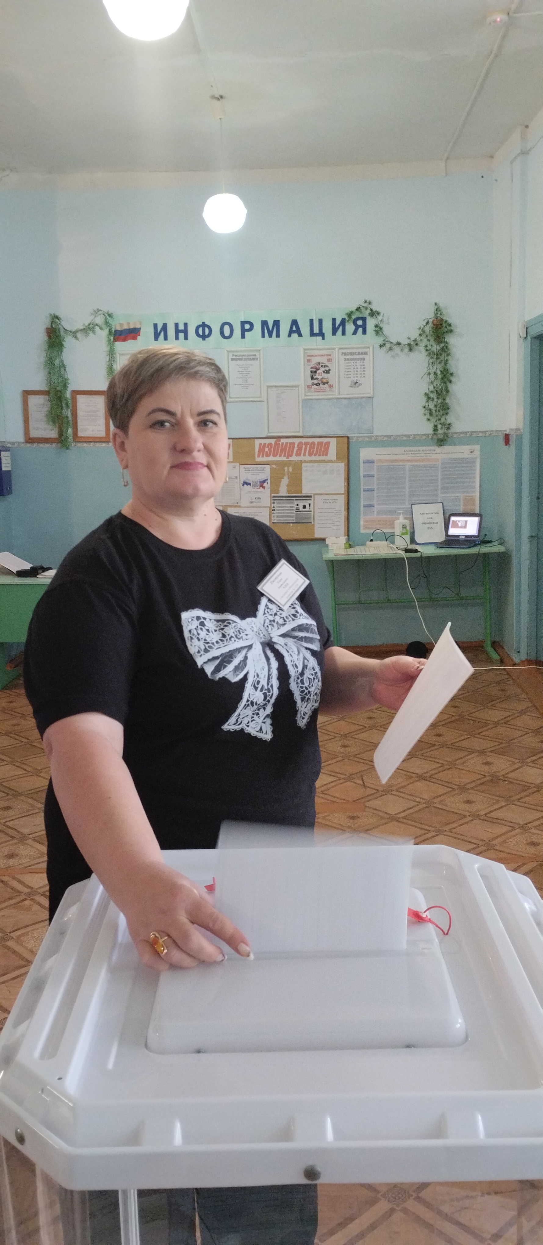 Сообщение — УИК №1379, Саратовская область