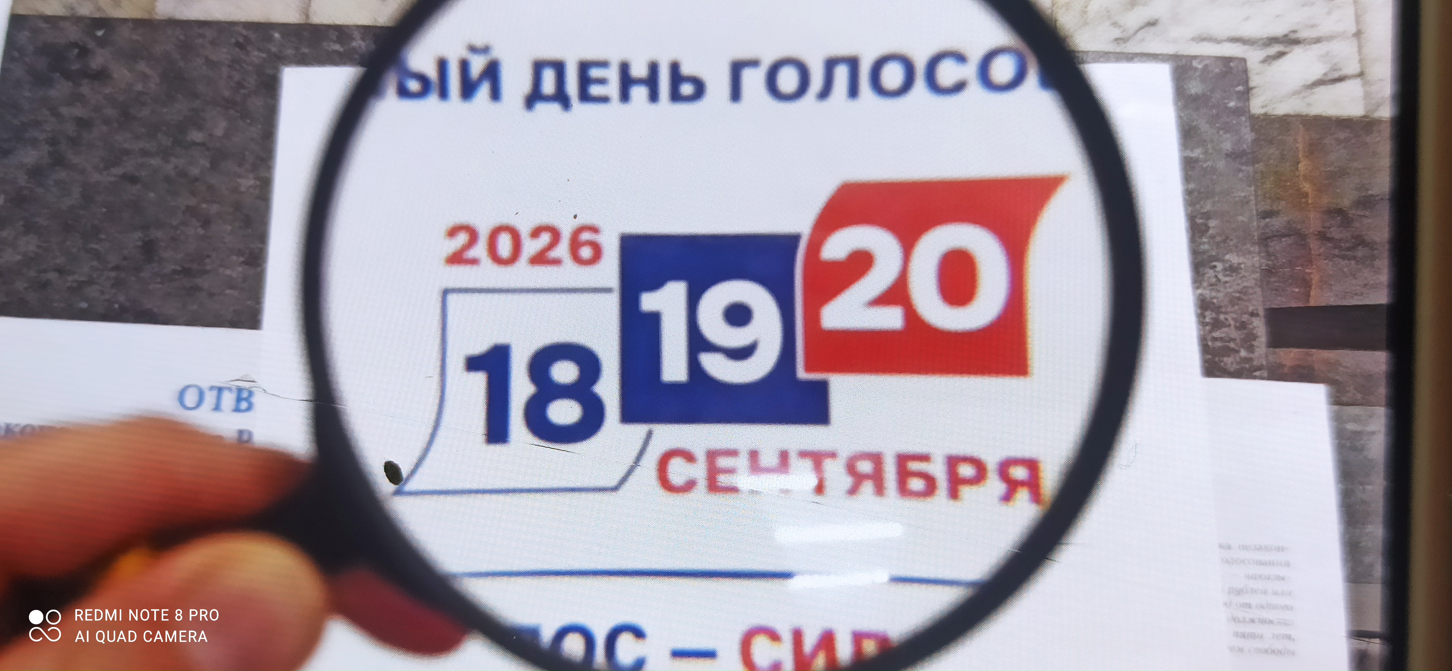 Сообщение — УИК №3101, Московская область
