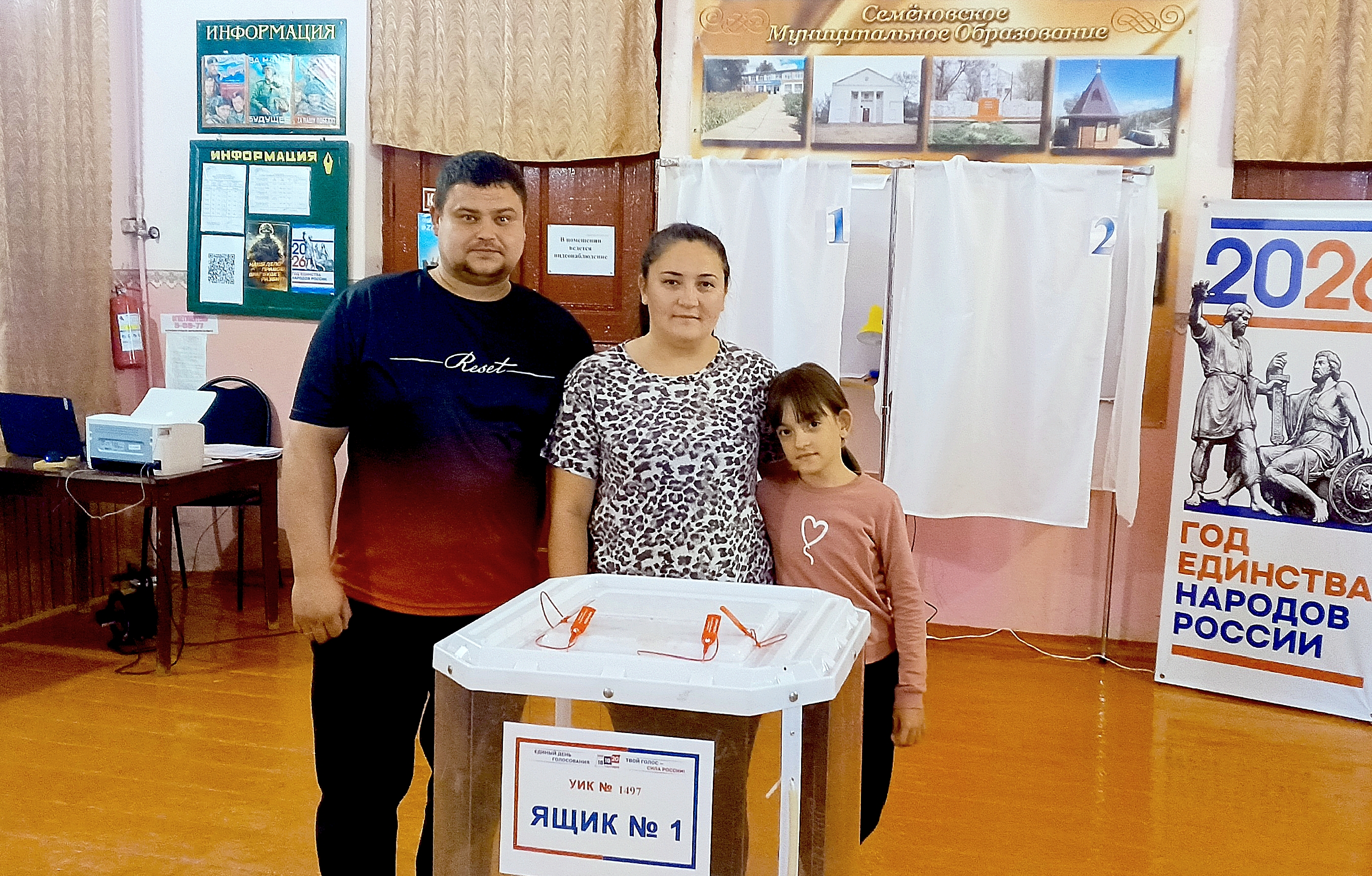 Сообщение — УИК №1497, Саратовская область