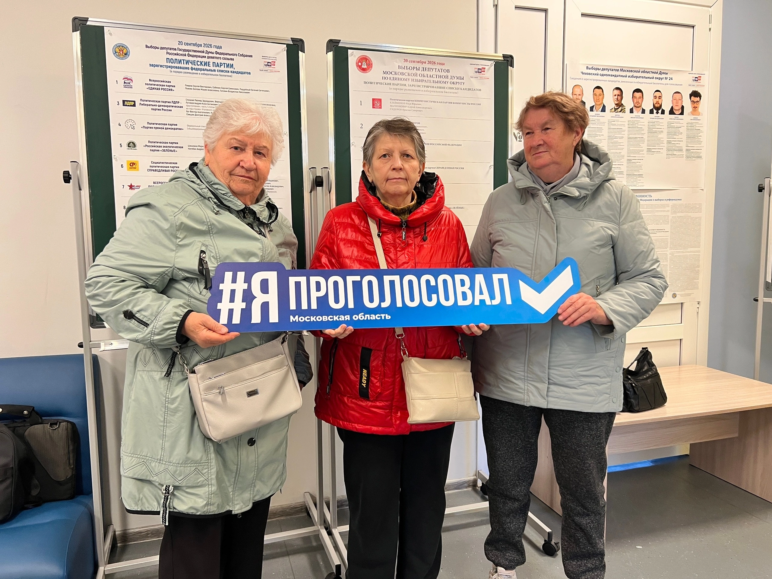 Сообщение — УИК №2896, Московская область