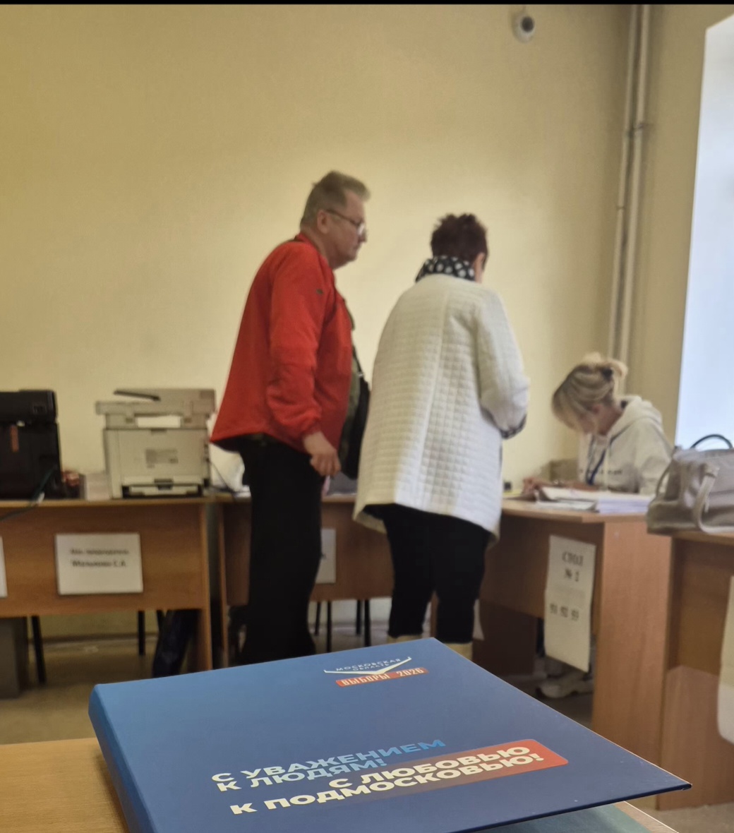 Сообщение — УИК №1472, Московская область