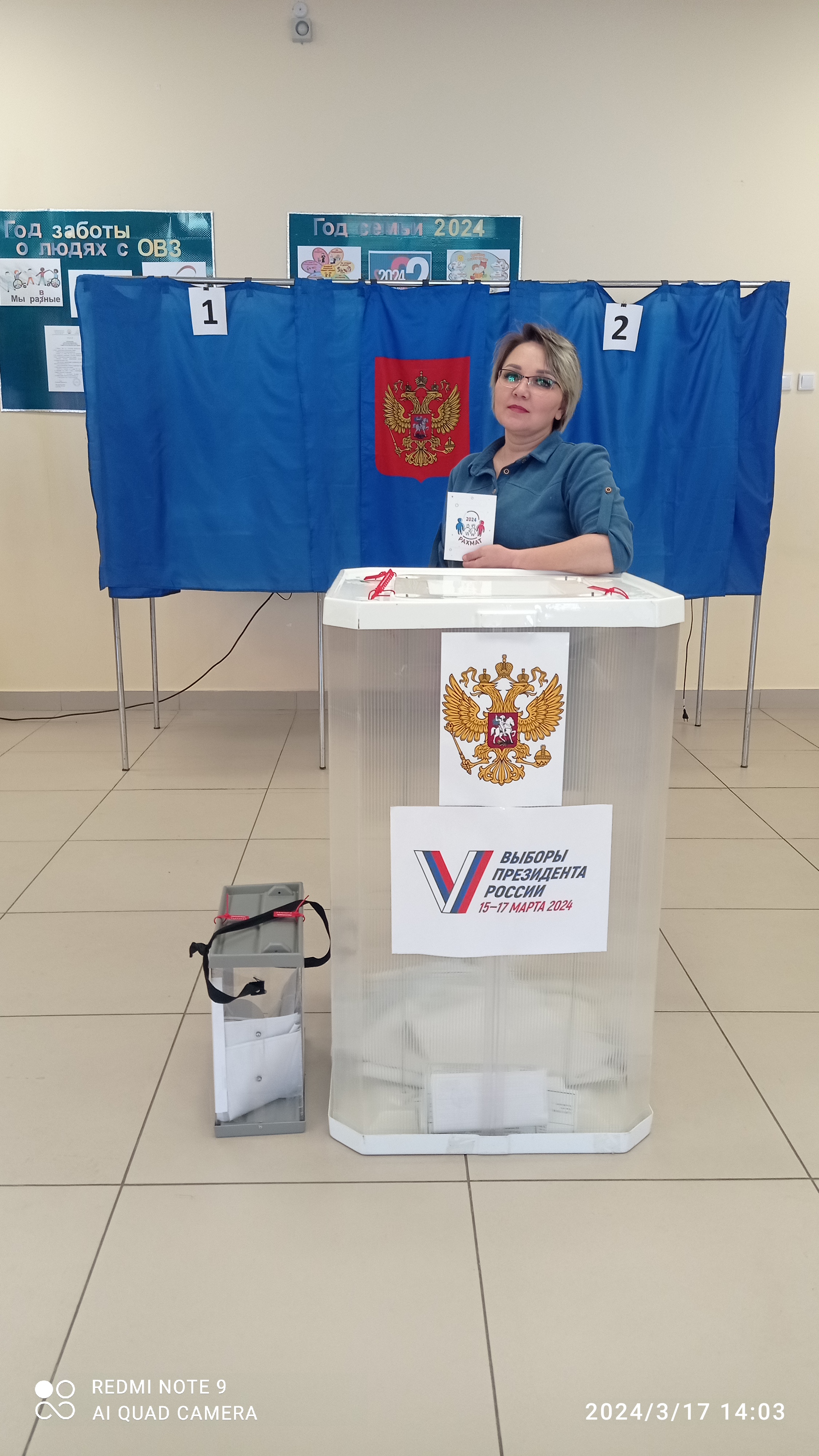 Сообщение наблюдателя — УИК №2237, Республика Башкортостан