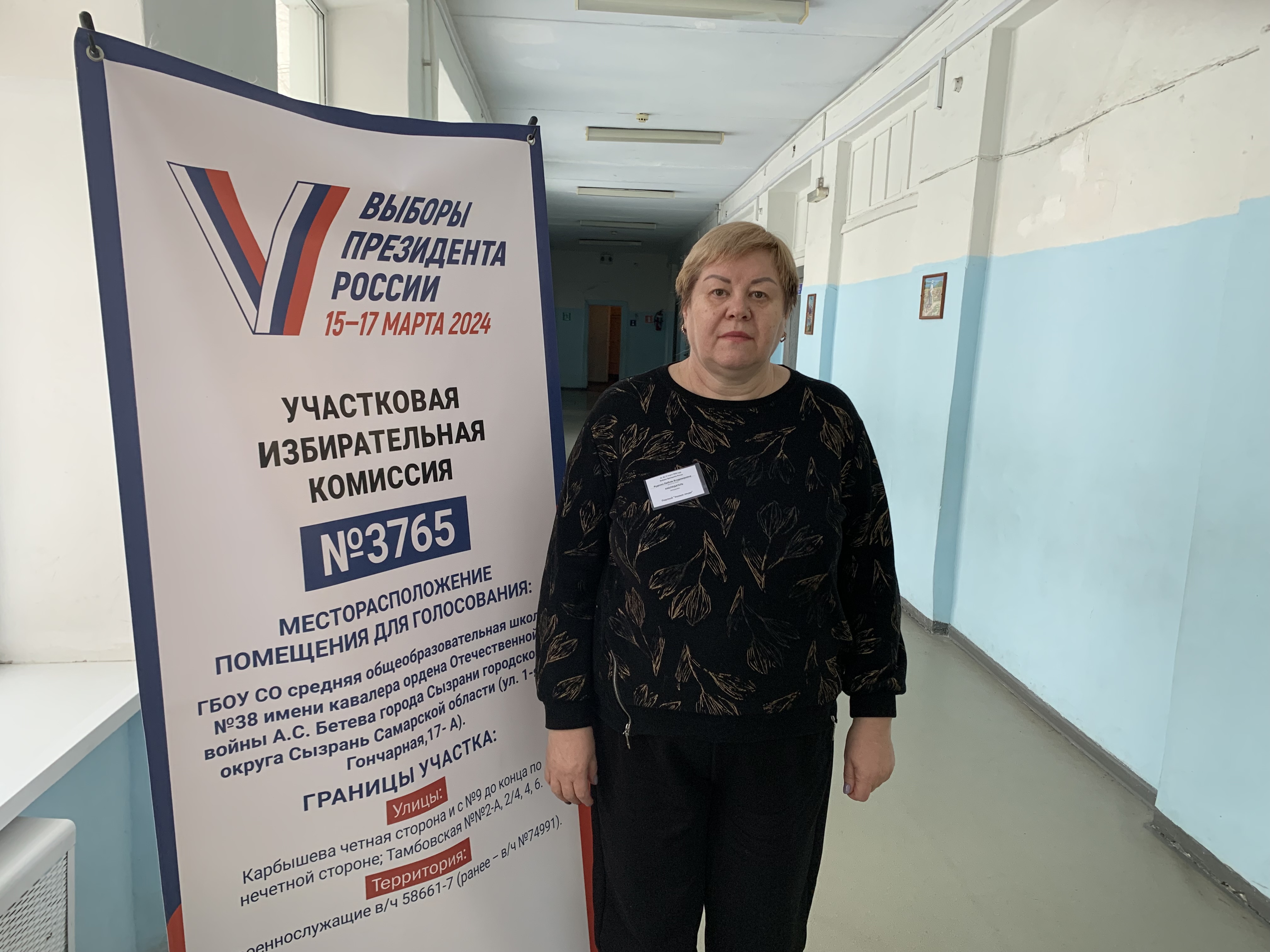 Сообщение наблюдателя — УИК №3765, Самарская область