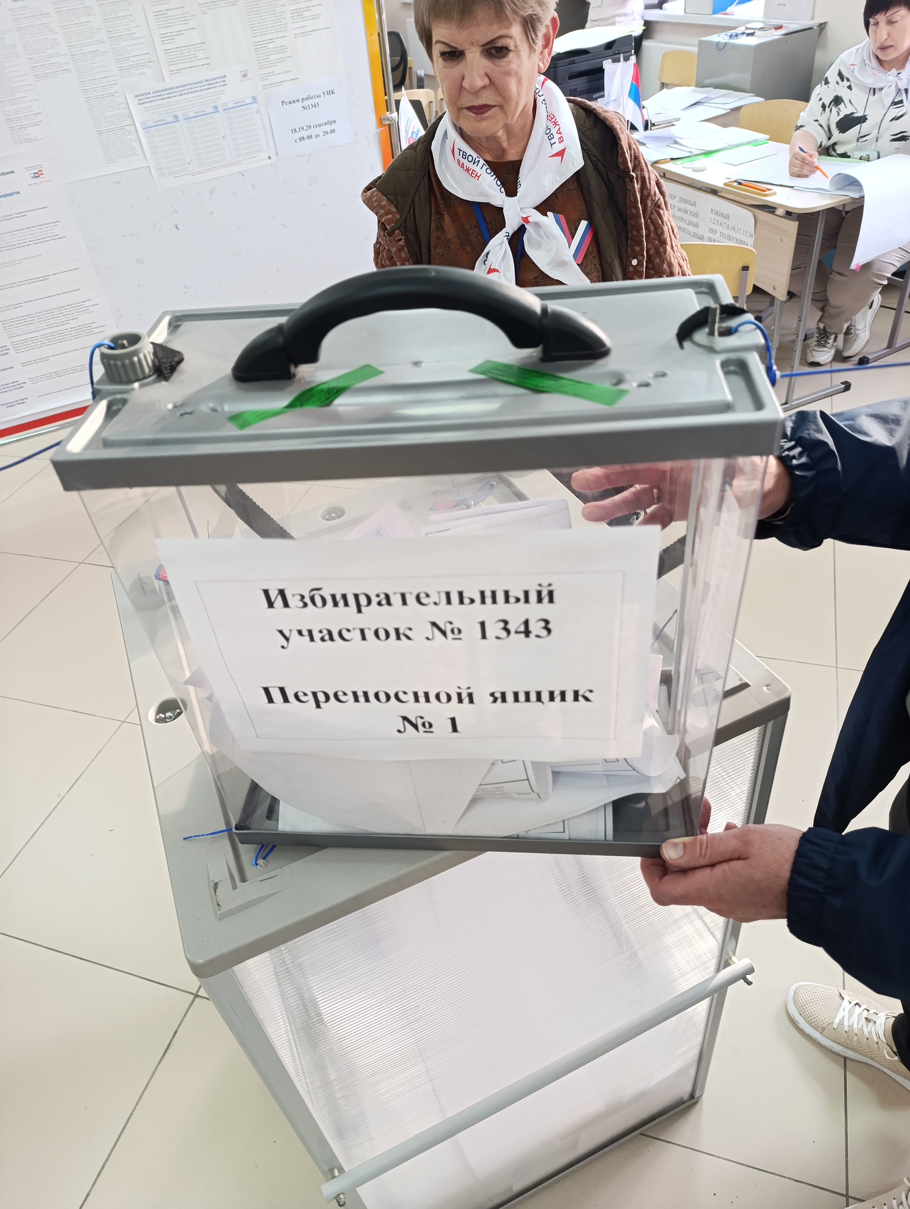 Сообщение — УИК №1343, Новосибирская область