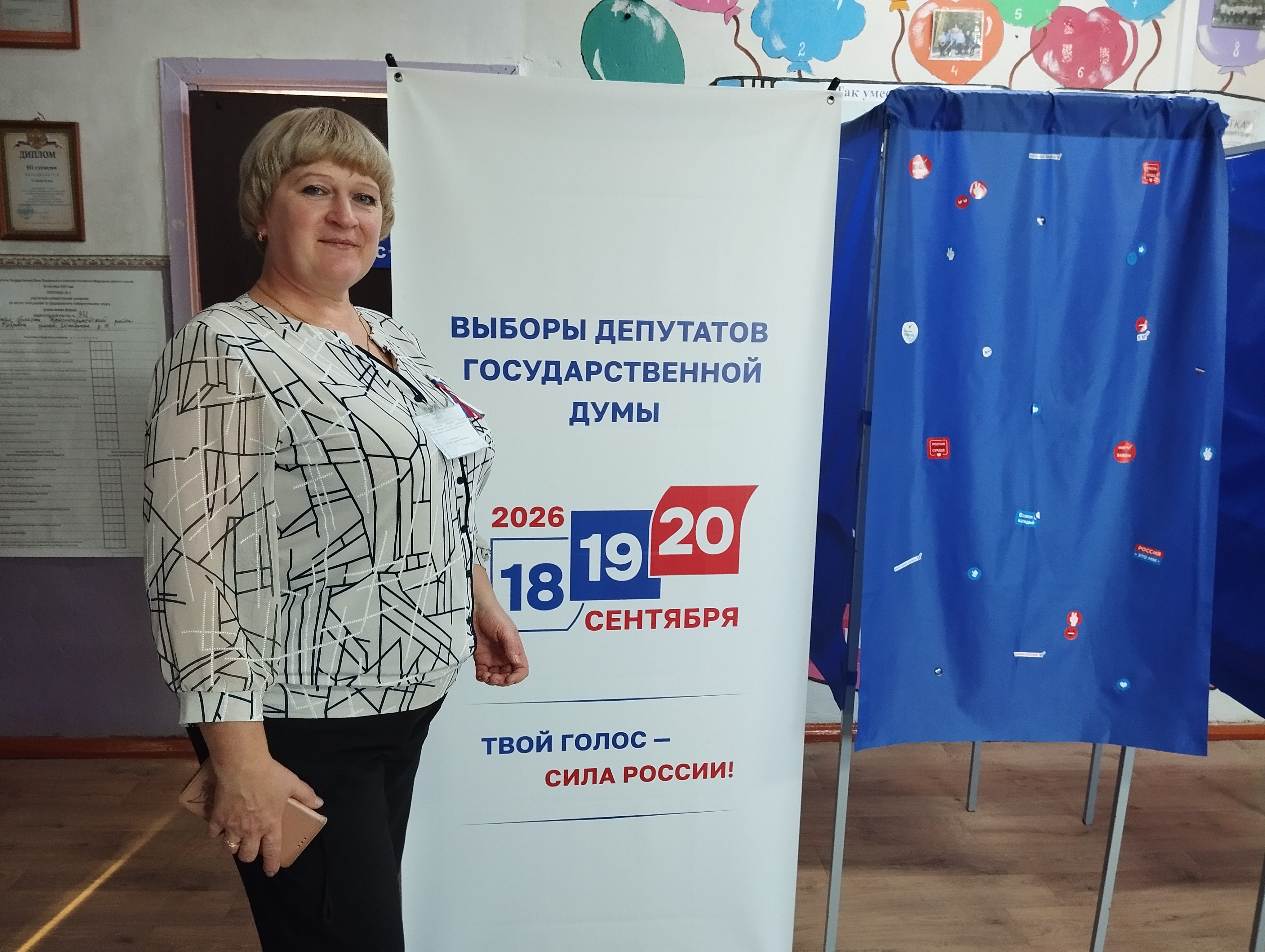 Сообщение — УИК №972, Саратовская область