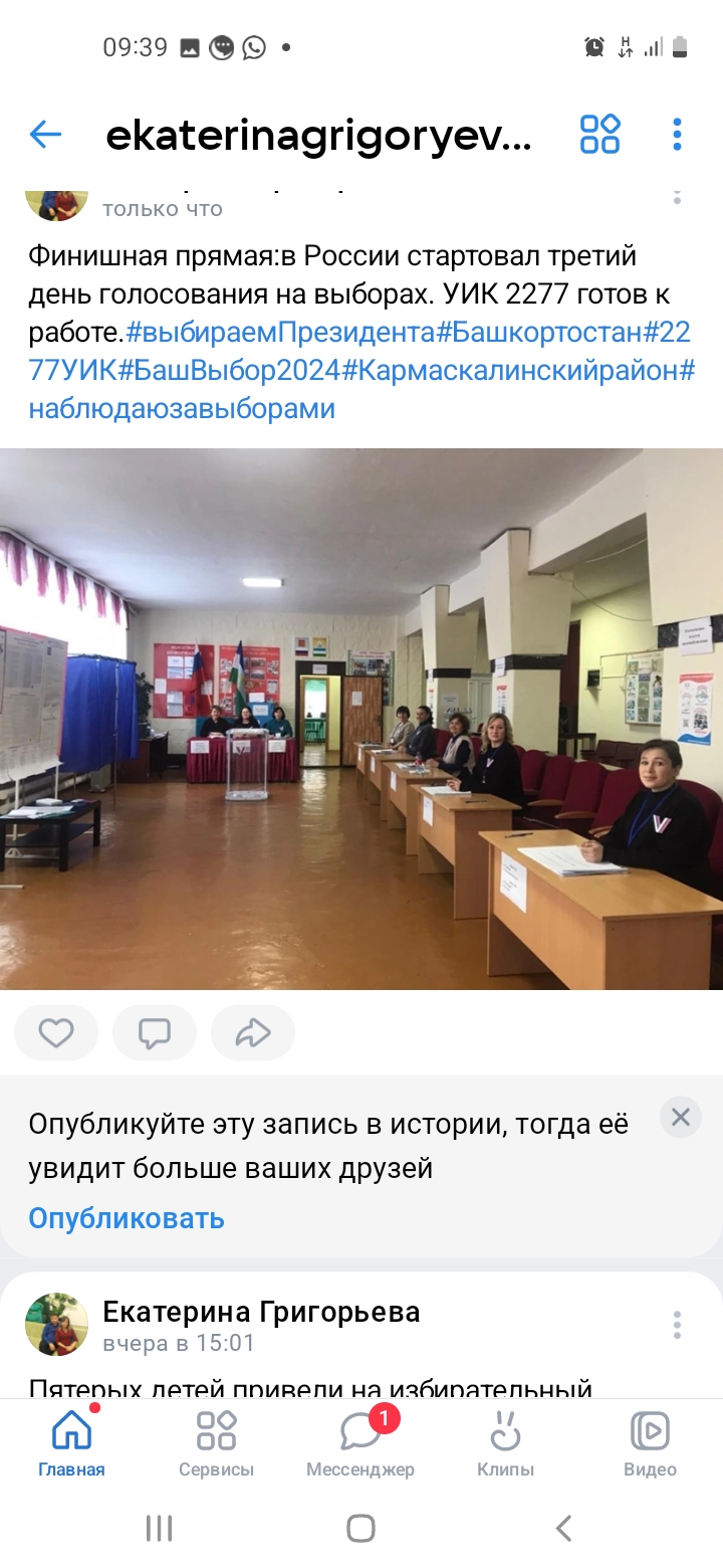 Сообщение наблюдателя — УИК №2277, Республика Башкортостан