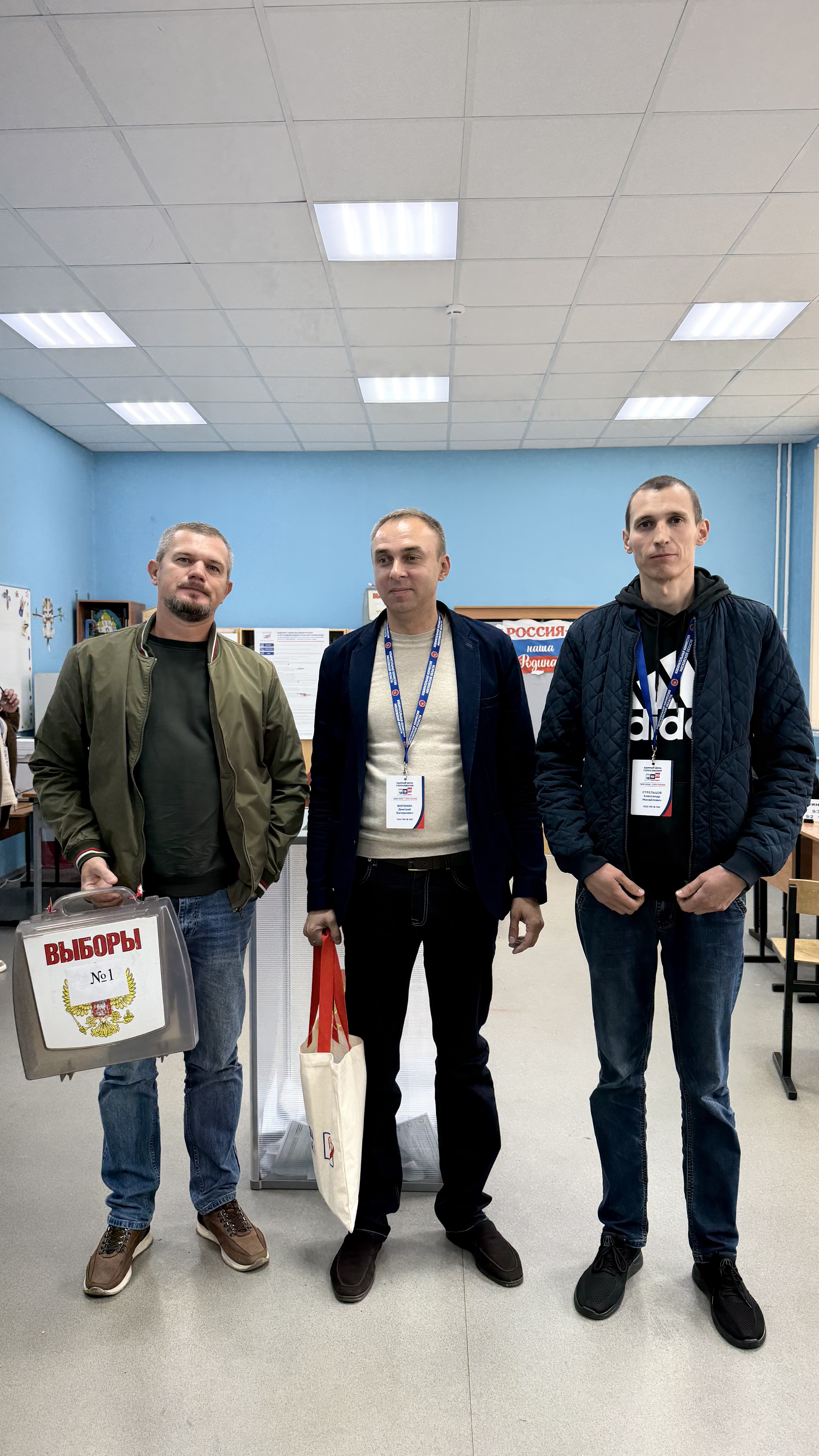 Сообщение — УИК №1540, Московская область