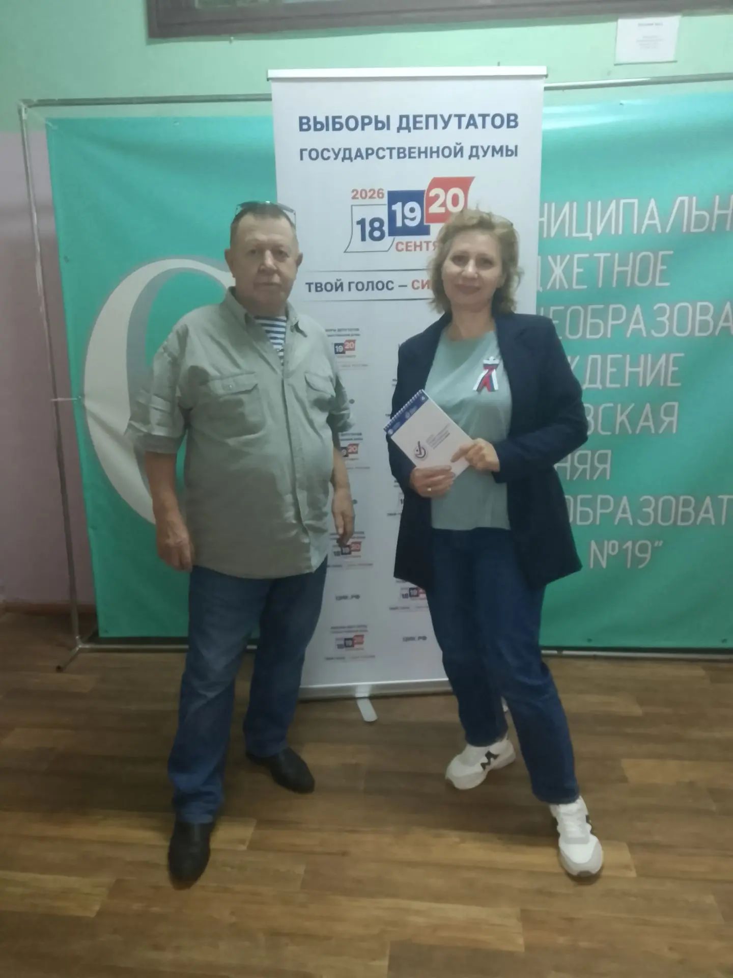 Сообщение — УИК №144, Тульская область