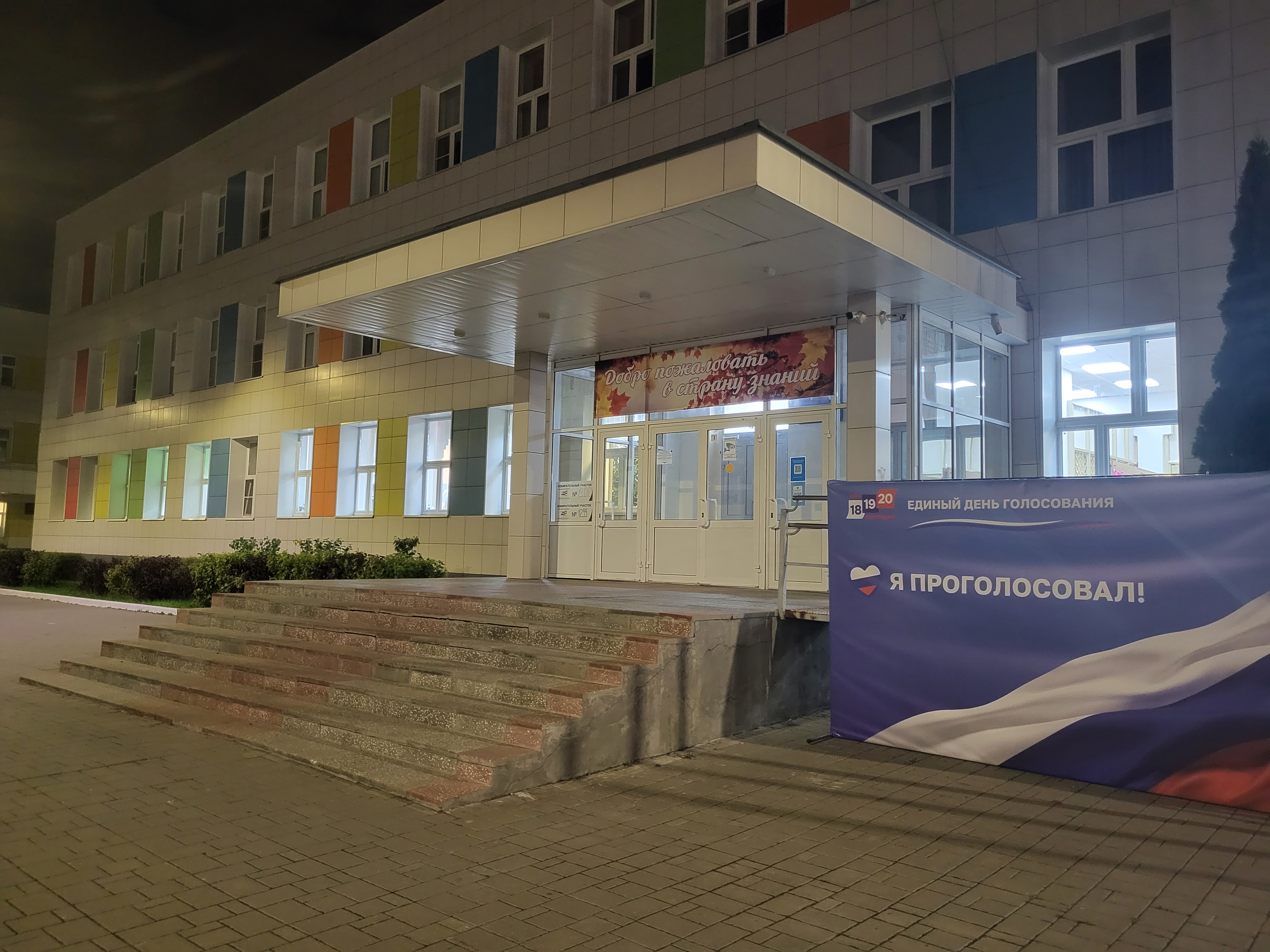 Сообщение — УИК №1299, Московская область