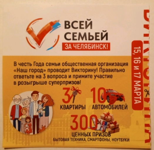 Сообщение наблюдателя — УИК №2402, Челябинская область