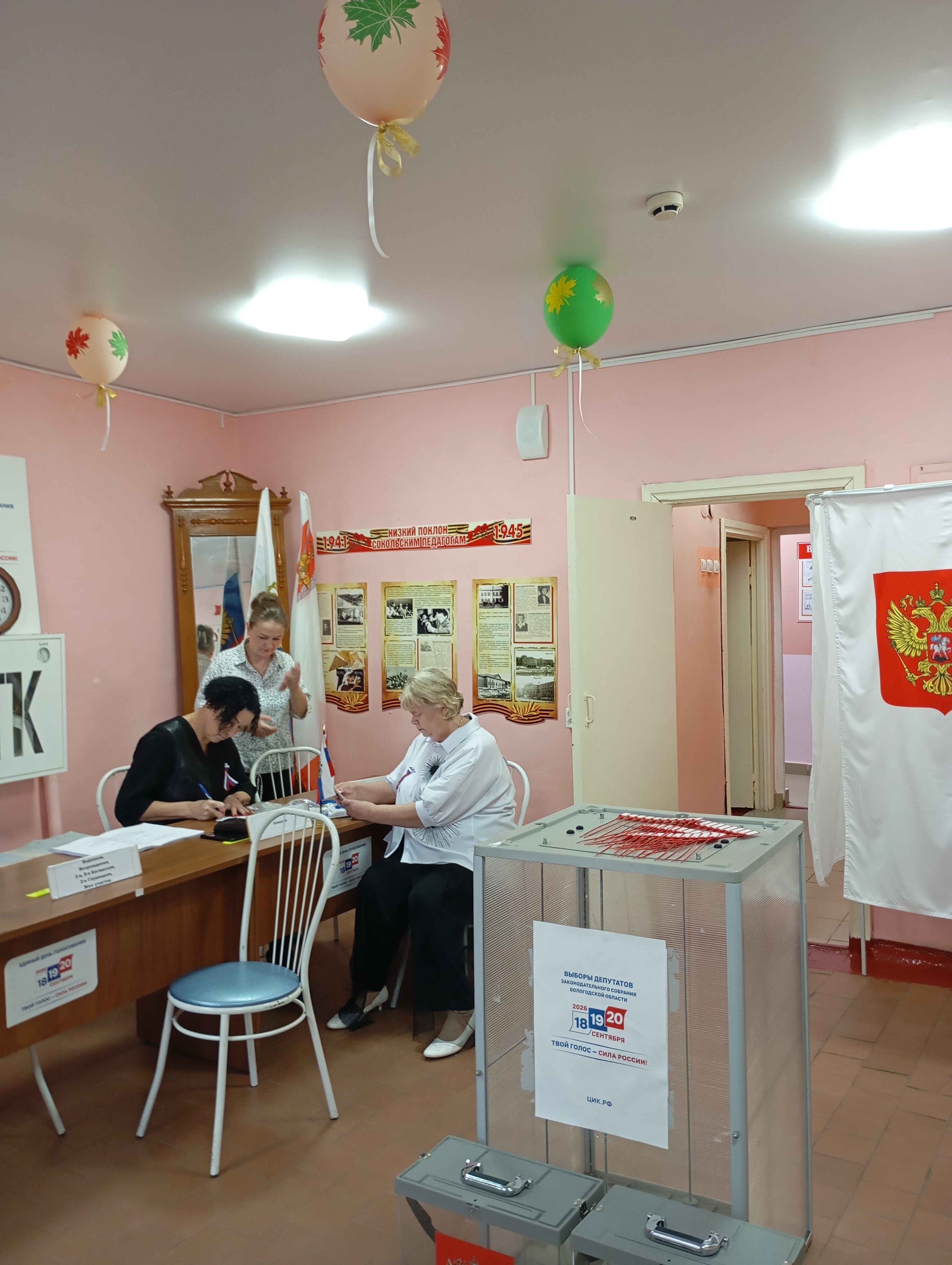 Сообщение — УИК №620, Вологодская область