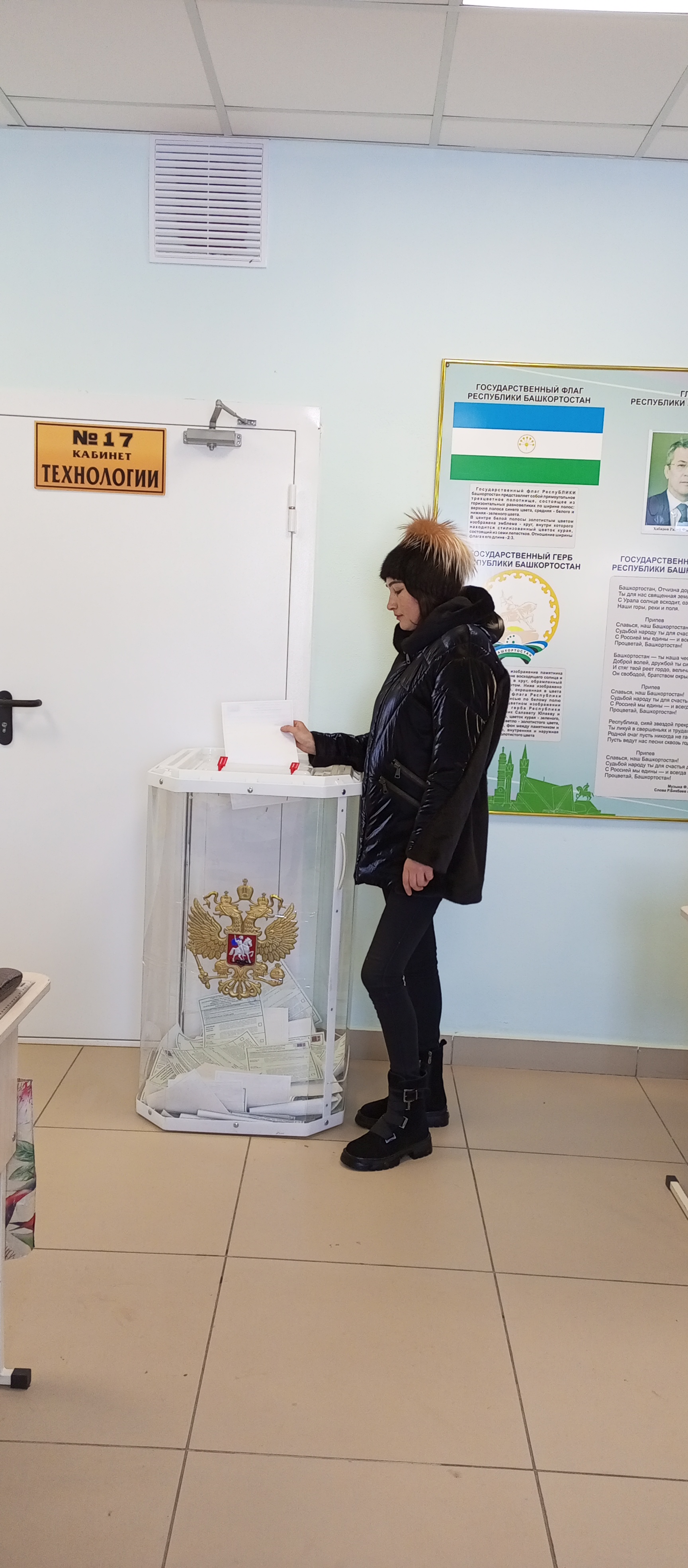 Сообщение наблюдателя — УИК №3394, Республика Башкортостан