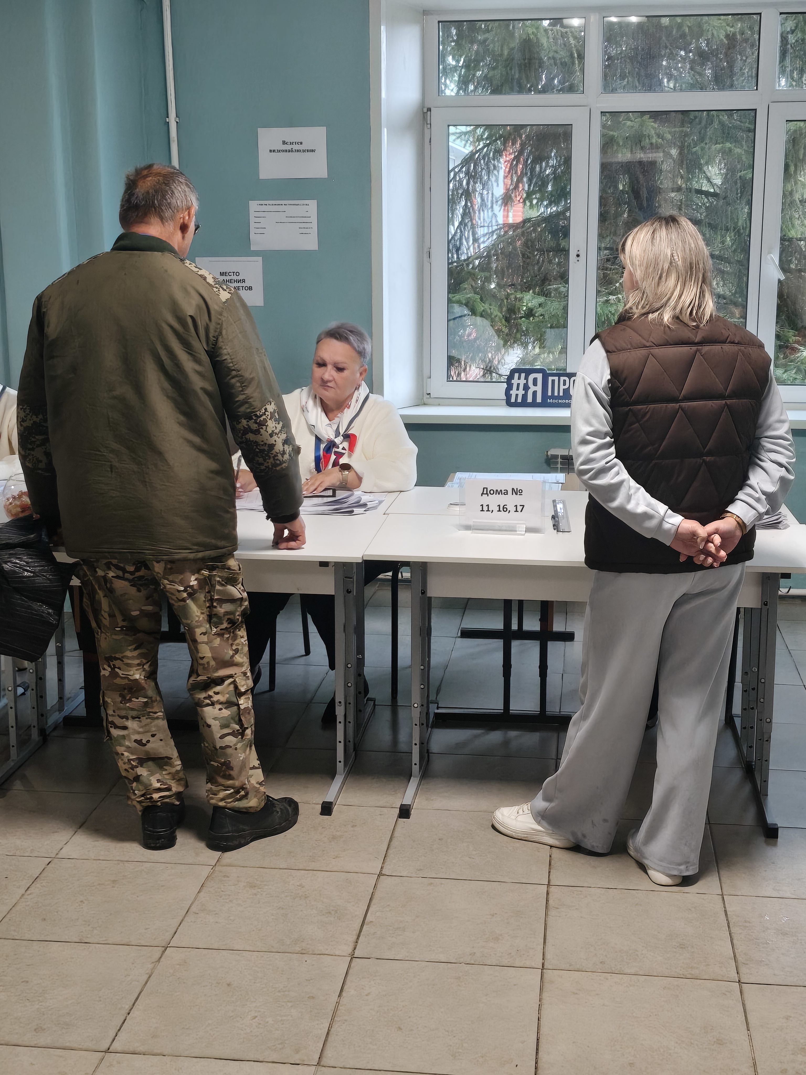 Сообщение — УИК №3075, Московская область