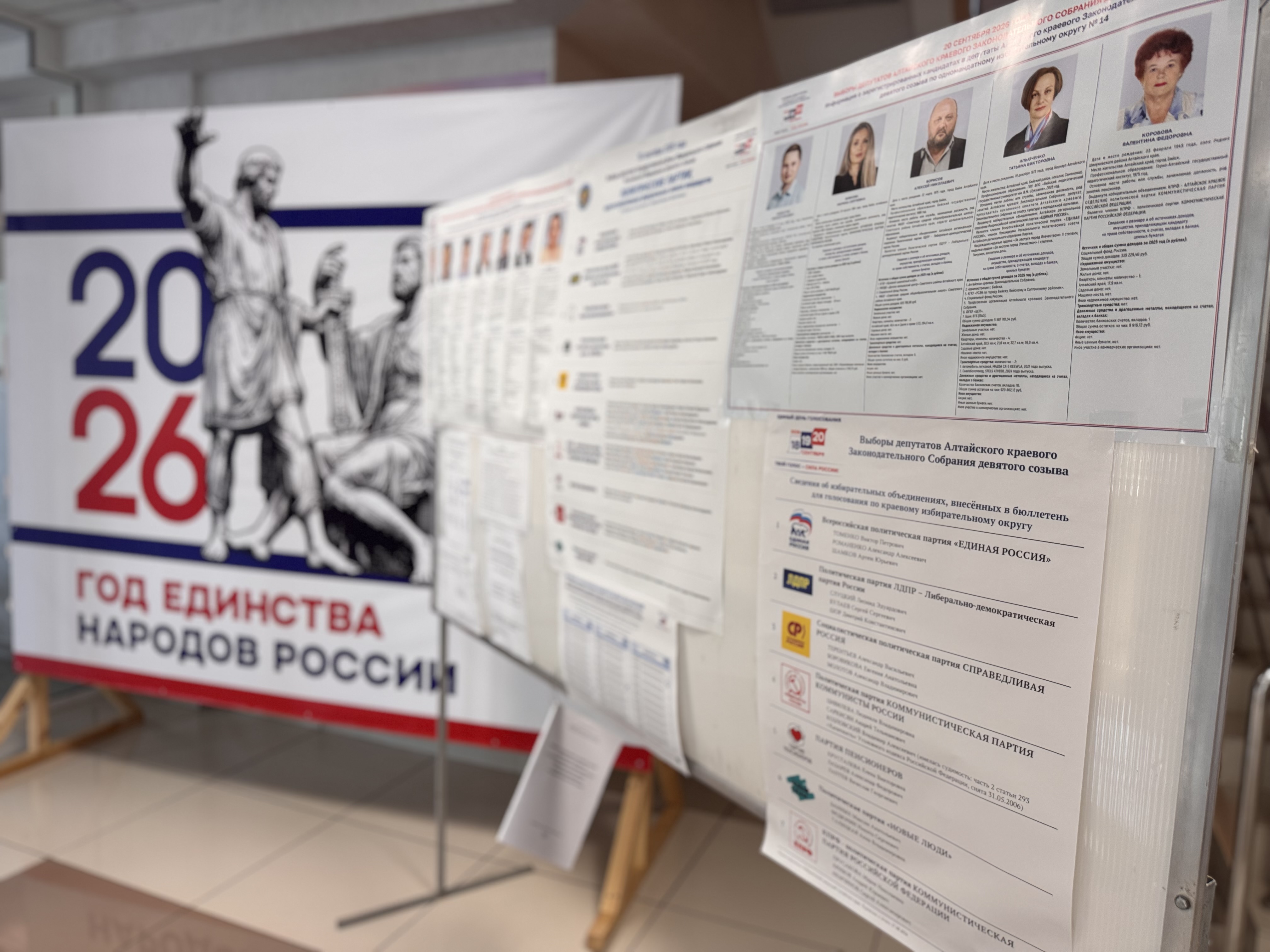 Сообщение — УИК №652, Алтайский край