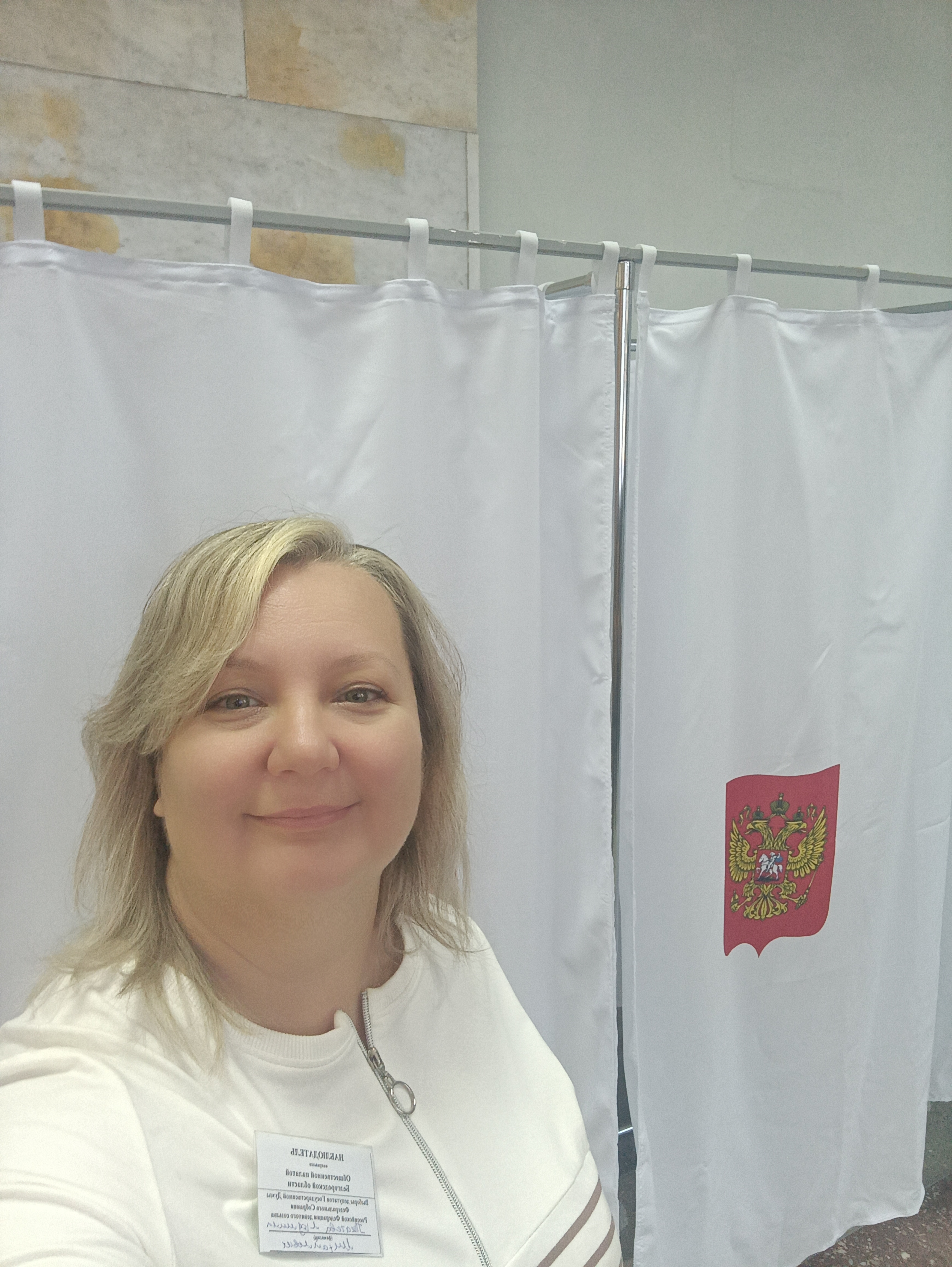 Сообщение — УИК №176, Белгородская область