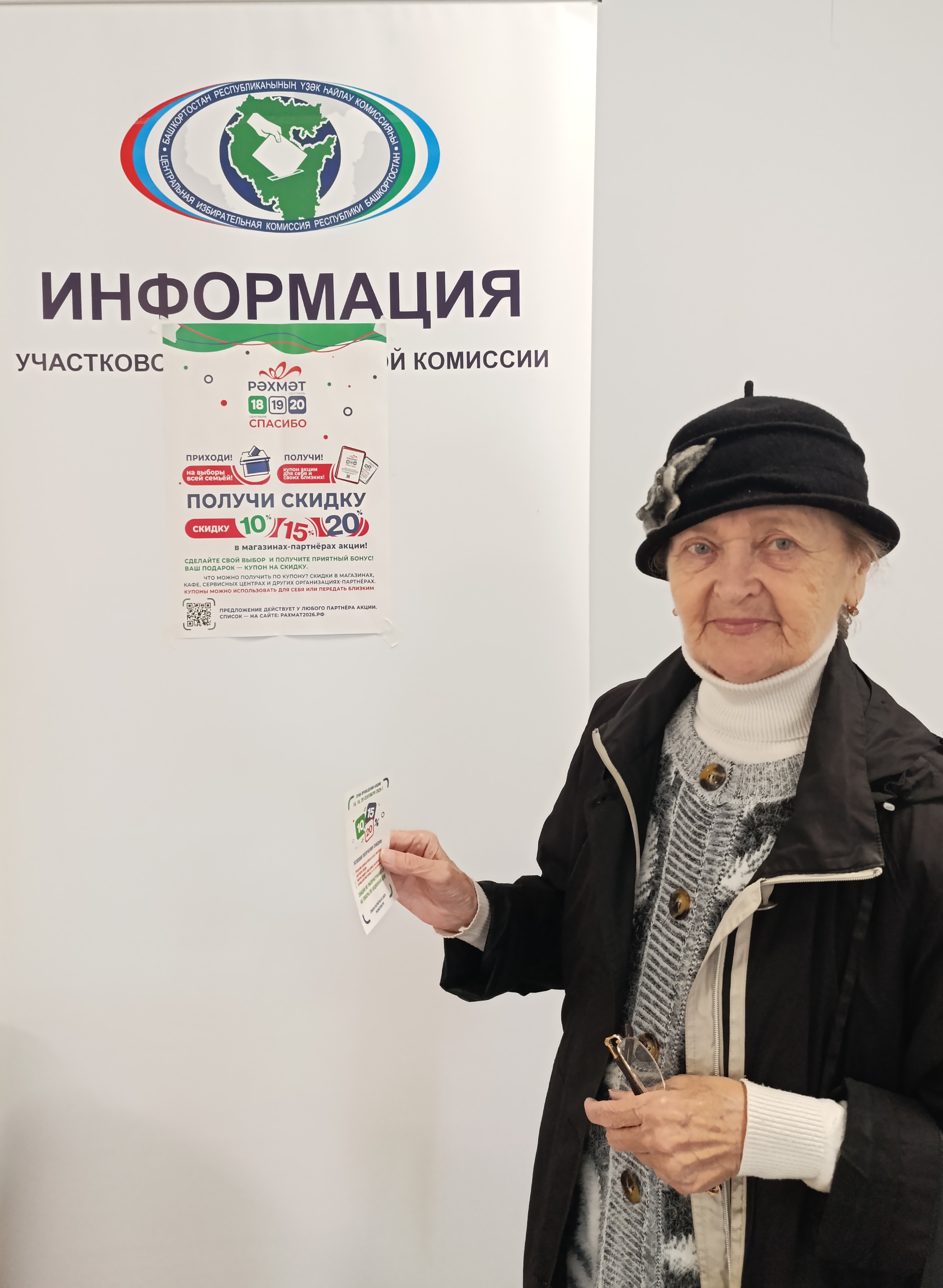 Сообщение — УИК №215, Республика Башкортостан