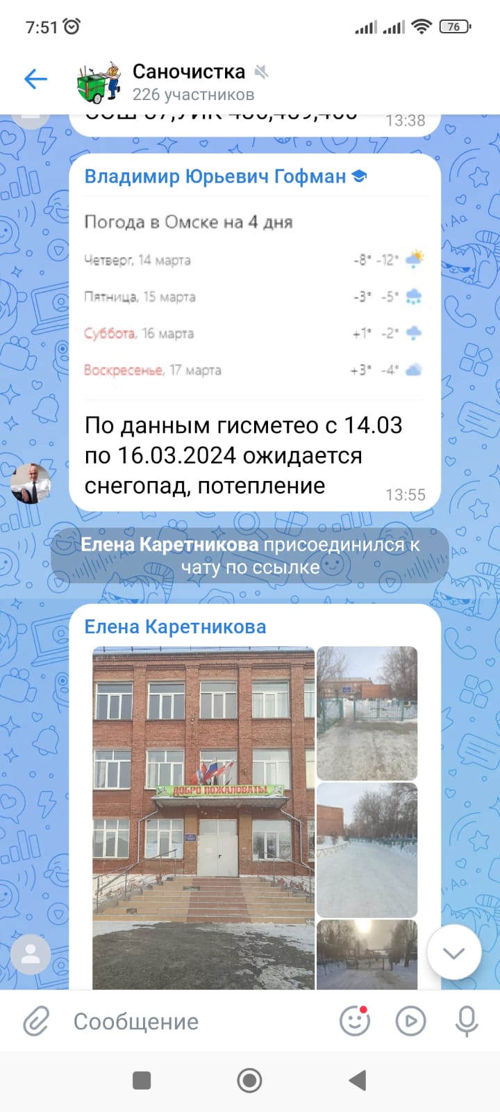 Сообщение наблюдателя — УИК №456, Омская область